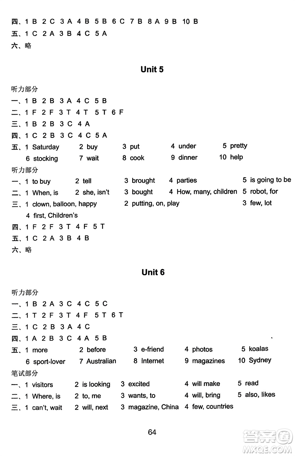 譯林出版社2024年春練習(xí)與測試小學(xué)英語活頁卷六年級下冊譯林版參考答案