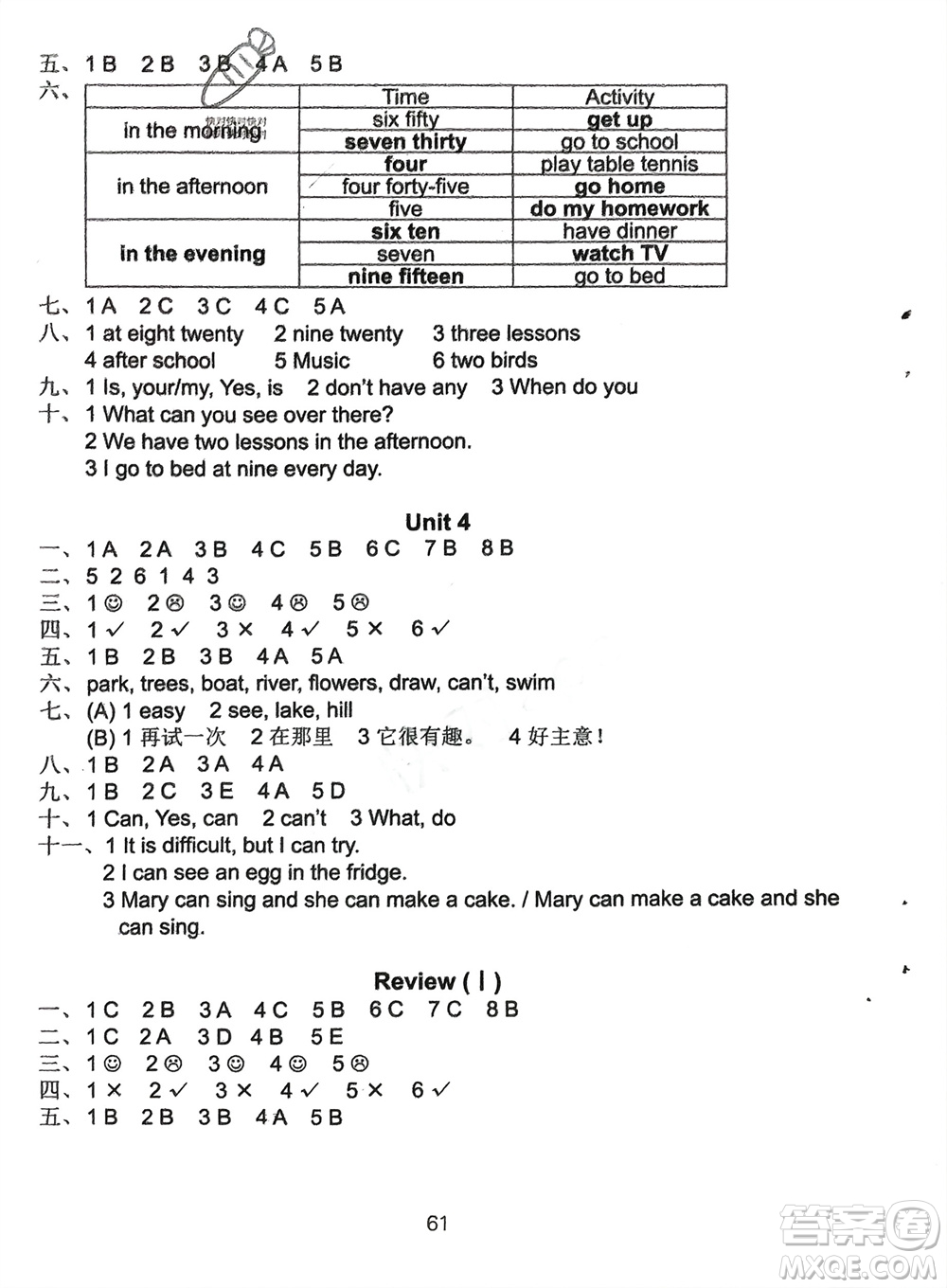 譯林出版社2024年春練習(xí)與測(cè)試小學(xué)英語(yǔ)活頁(yè)卷四年級(jí)下冊(cè)譯林版參考答案