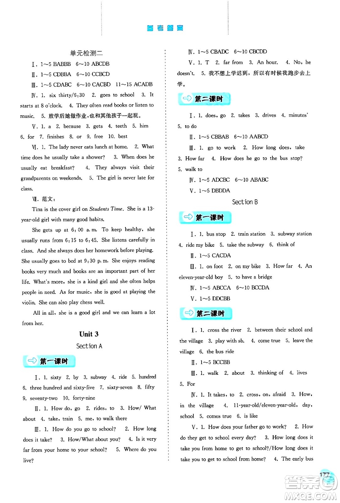 河北人民出版社2024年春同步訓(xùn)練七年級(jí)英語(yǔ)下冊(cè)人教版答案