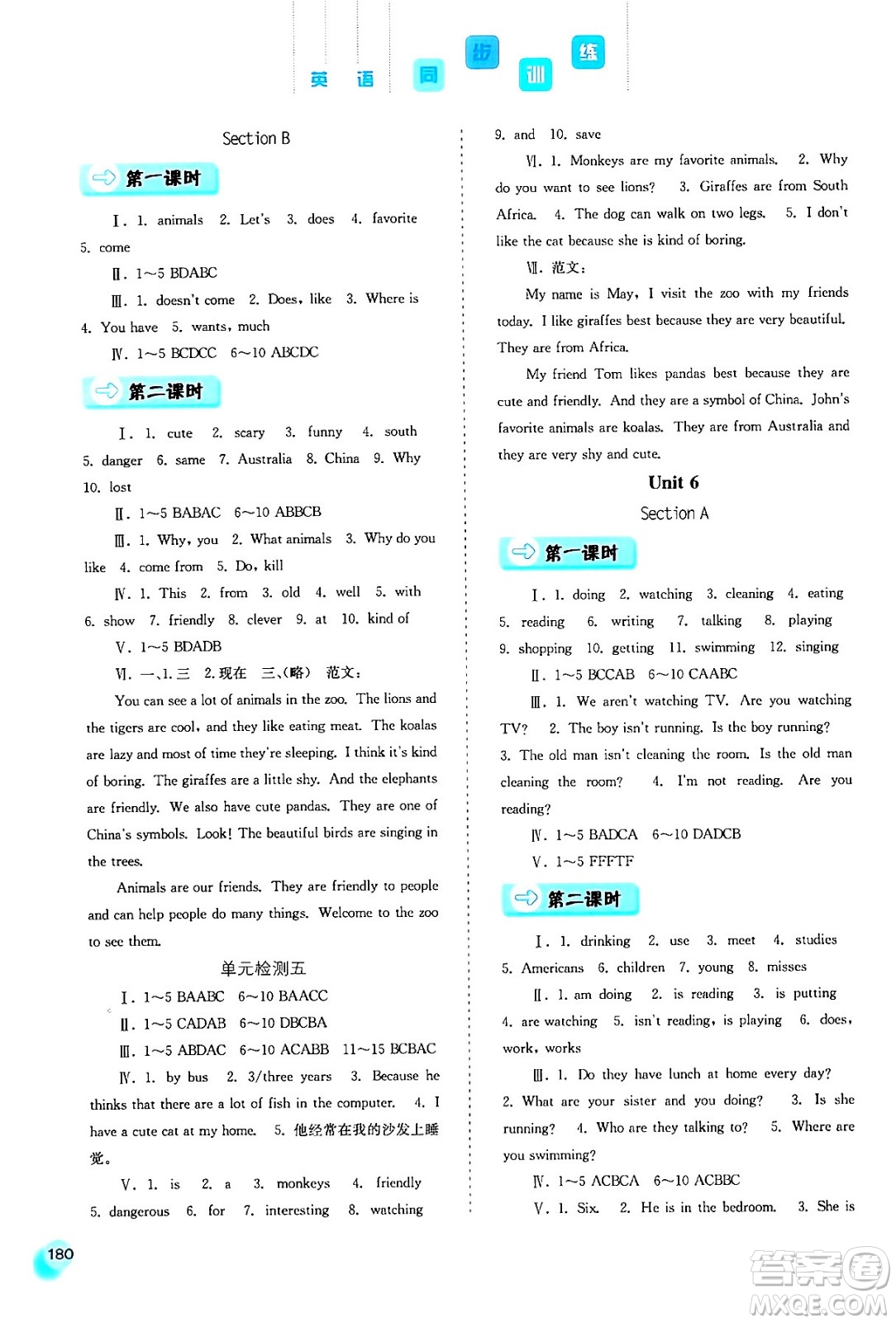 河北人民出版社2024年春同步訓(xùn)練七年級(jí)英語(yǔ)下冊(cè)人教版答案