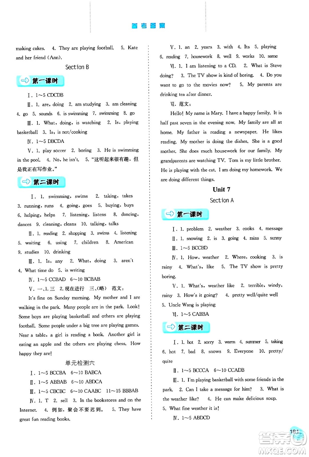 河北人民出版社2024年春同步訓(xùn)練七年級(jí)英語(yǔ)下冊(cè)人教版答案