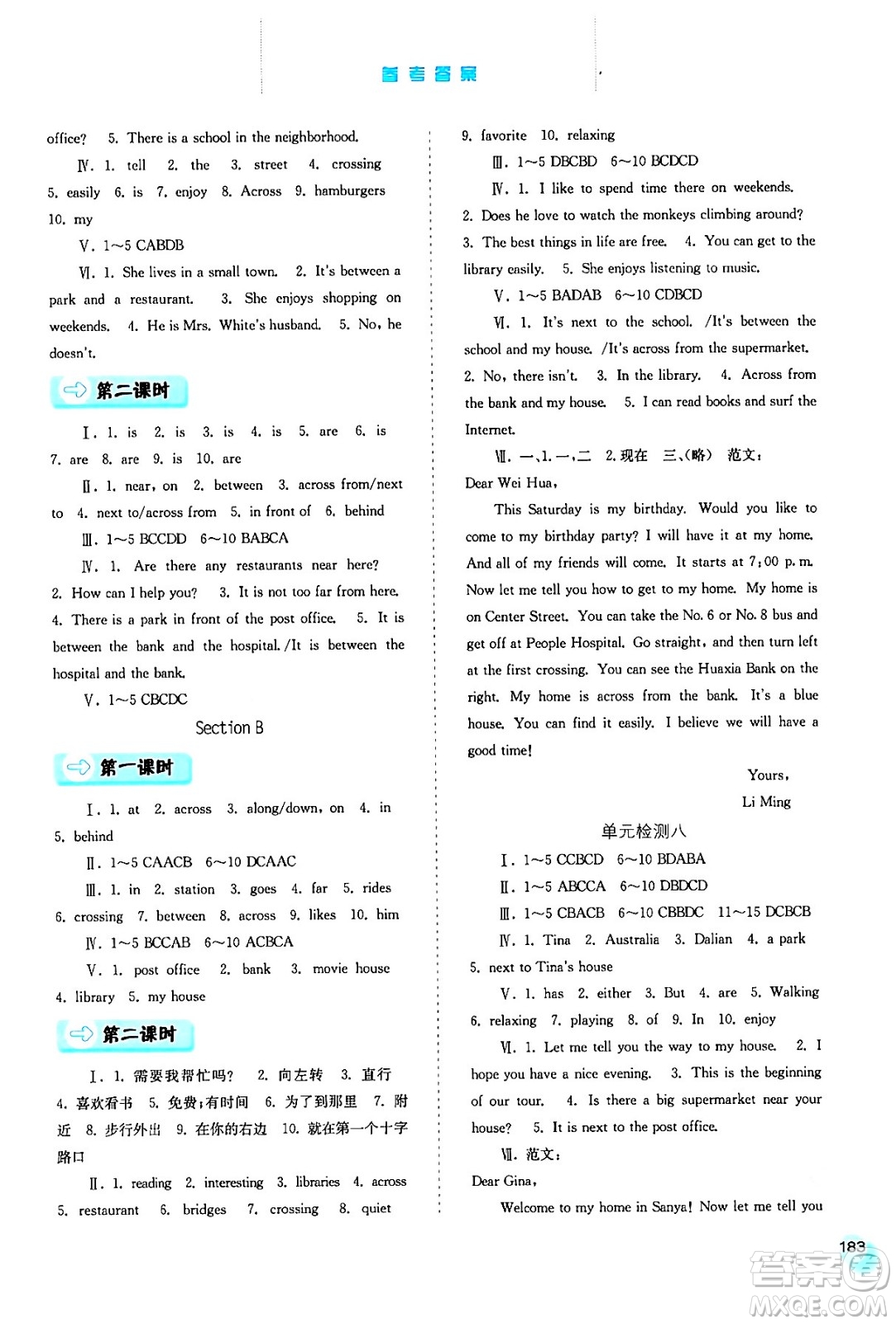 河北人民出版社2024年春同步訓(xùn)練七年級(jí)英語(yǔ)下冊(cè)人教版答案