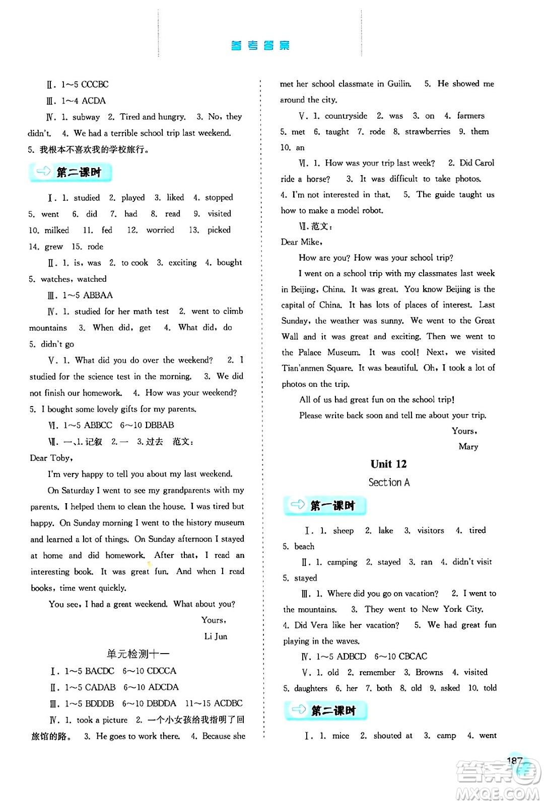 河北人民出版社2024年春同步訓(xùn)練七年級(jí)英語(yǔ)下冊(cè)人教版答案