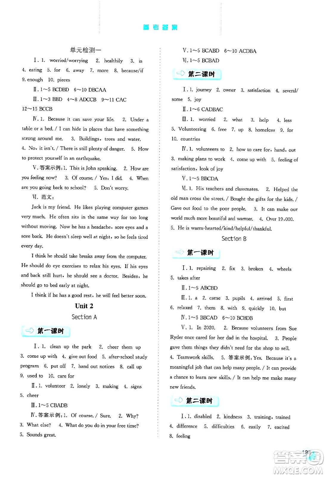 河北人民出版社2024年春同步訓(xùn)練八年級(jí)英語下冊(cè)人教版答案