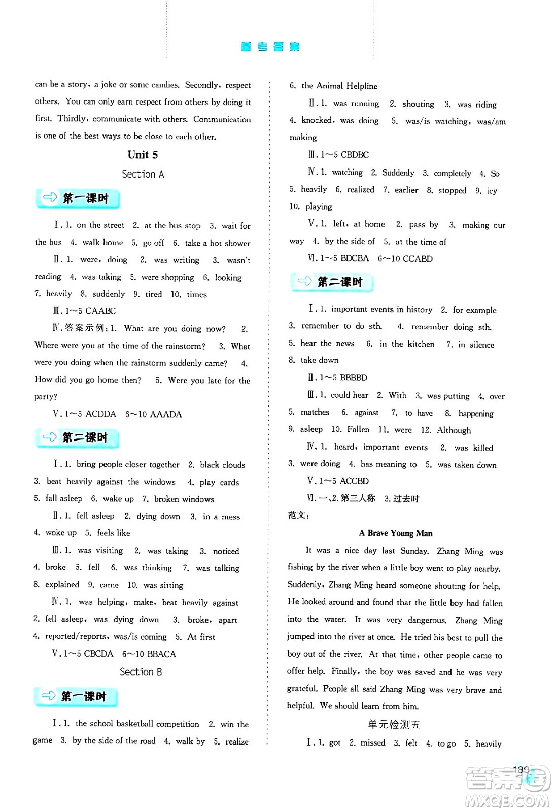 河北人民出版社2024年春同步訓(xùn)練八年級(jí)英語下冊(cè)人教版答案