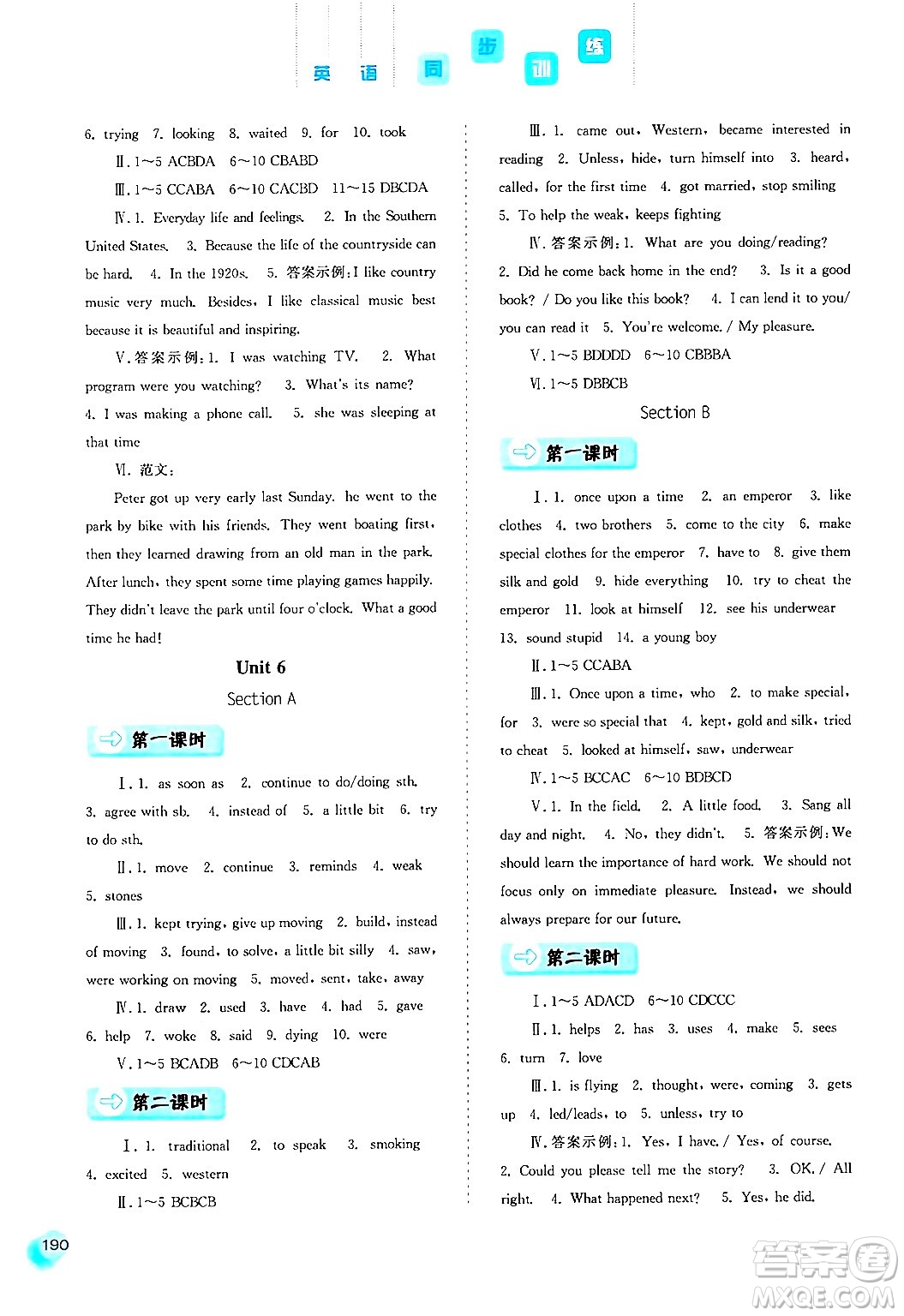 河北人民出版社2024年春同步訓(xùn)練八年級(jí)英語下冊(cè)人教版答案