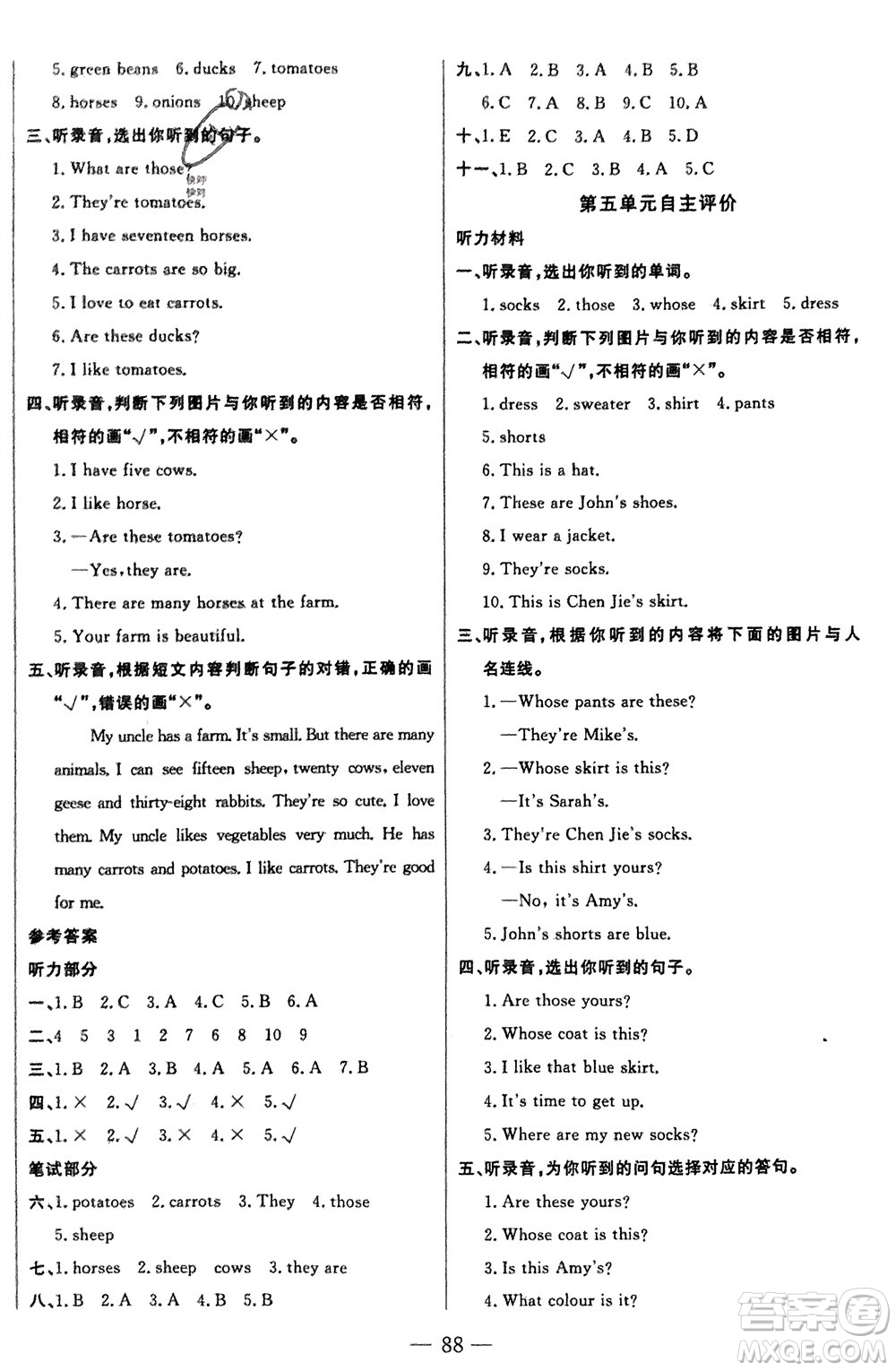 長(zhǎng)江少年兒童出版社2024年春智慧課堂自主評(píng)價(jià)四年級(jí)英語下冊(cè)通用版參考答案