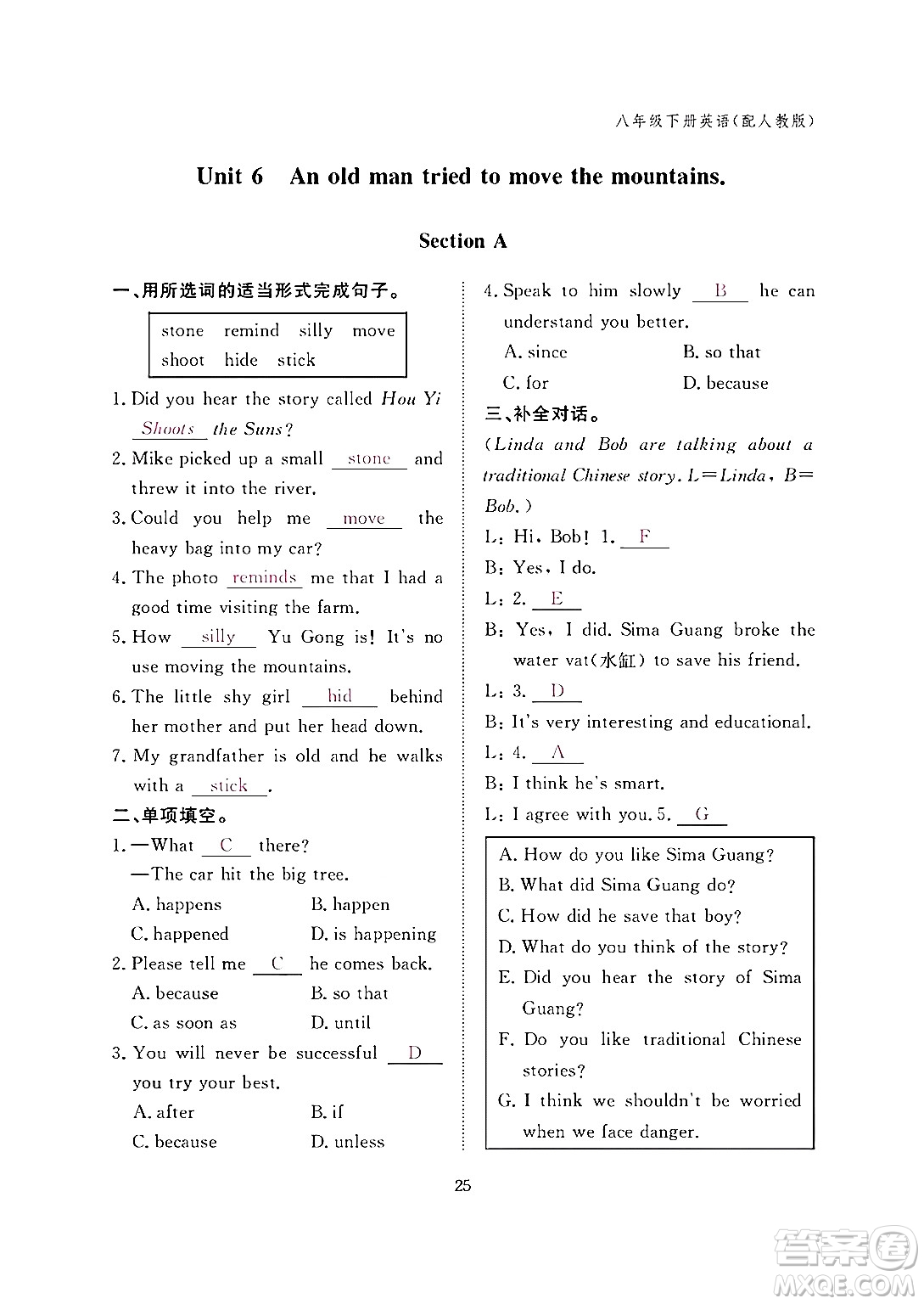 江西教育出版社2024年春英語作業(yè)本八年級(jí)英語下冊人教PEP版答案