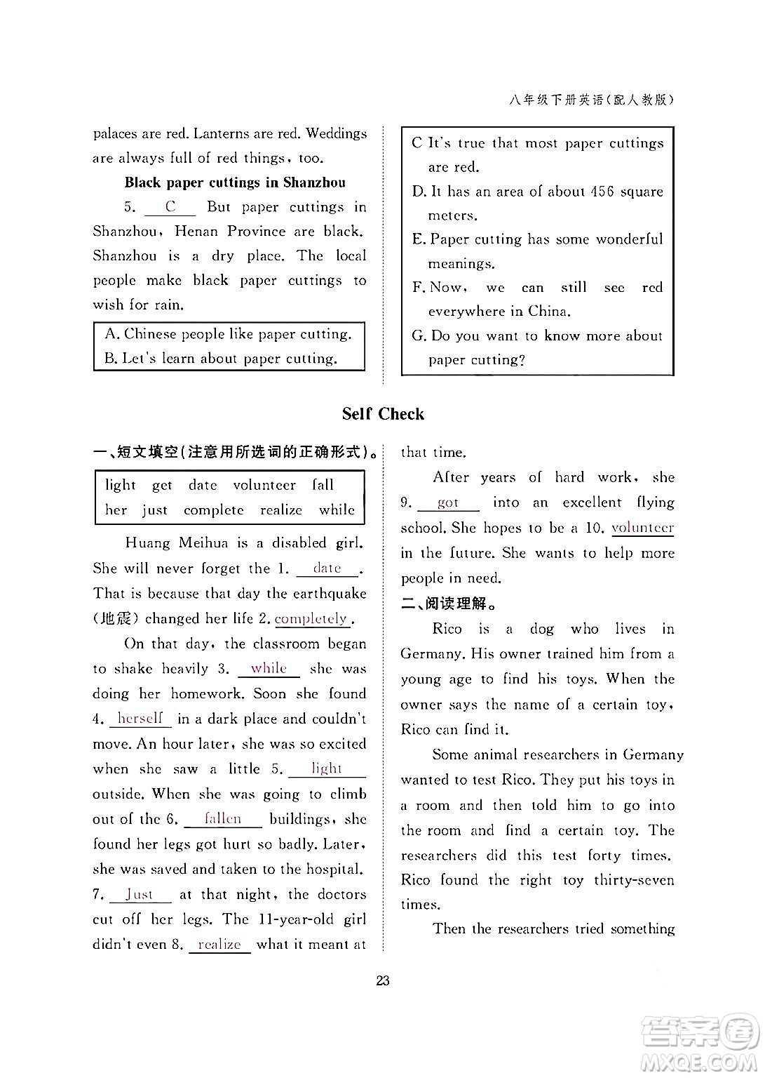 江西教育出版社2024年春英語作業(yè)本八年級(jí)英語下冊人教PEP版答案