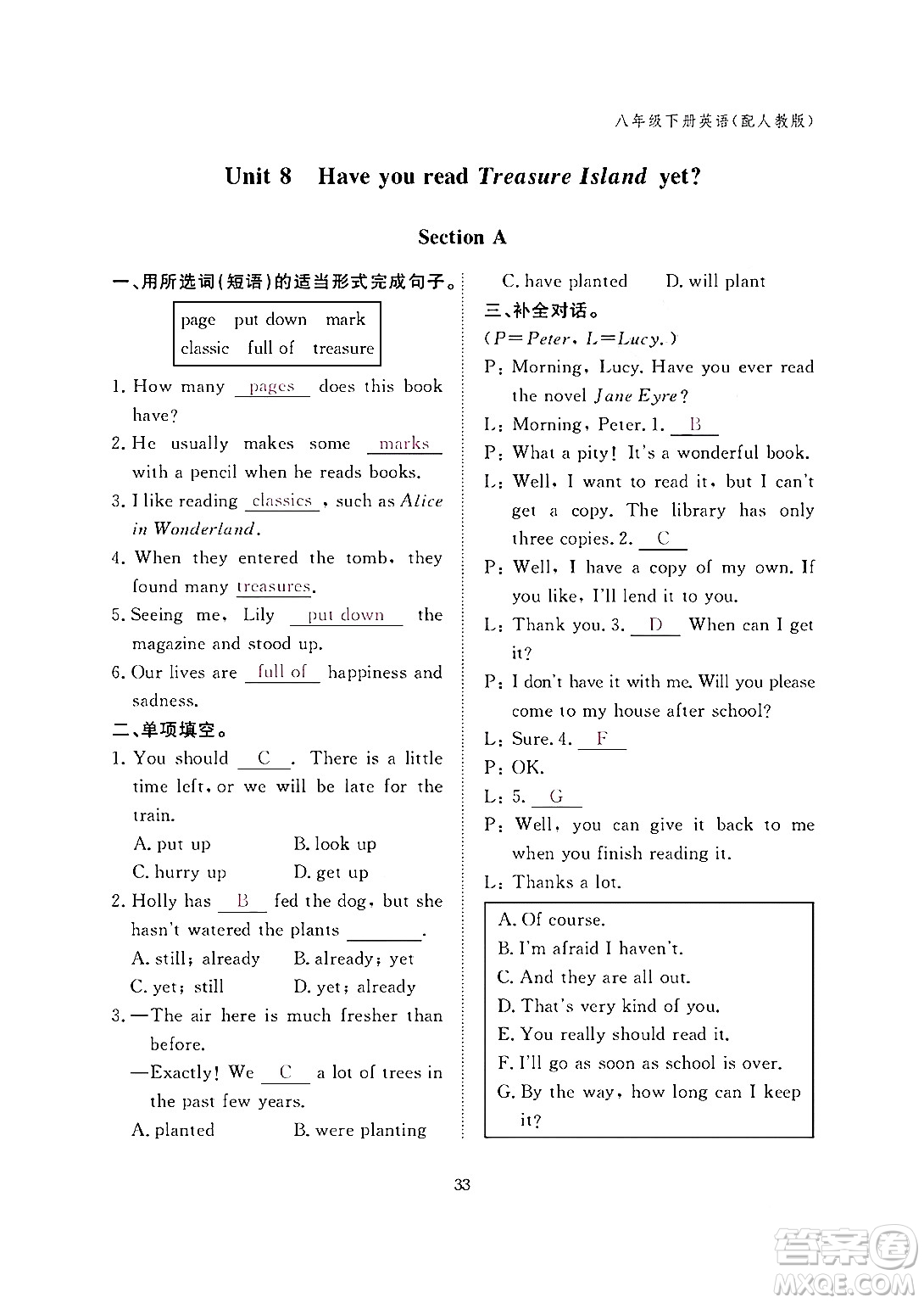 江西教育出版社2024年春英語作業(yè)本八年級(jí)英語下冊人教PEP版答案