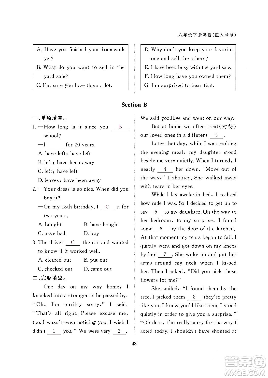 江西教育出版社2024年春英語作業(yè)本八年級(jí)英語下冊人教PEP版答案