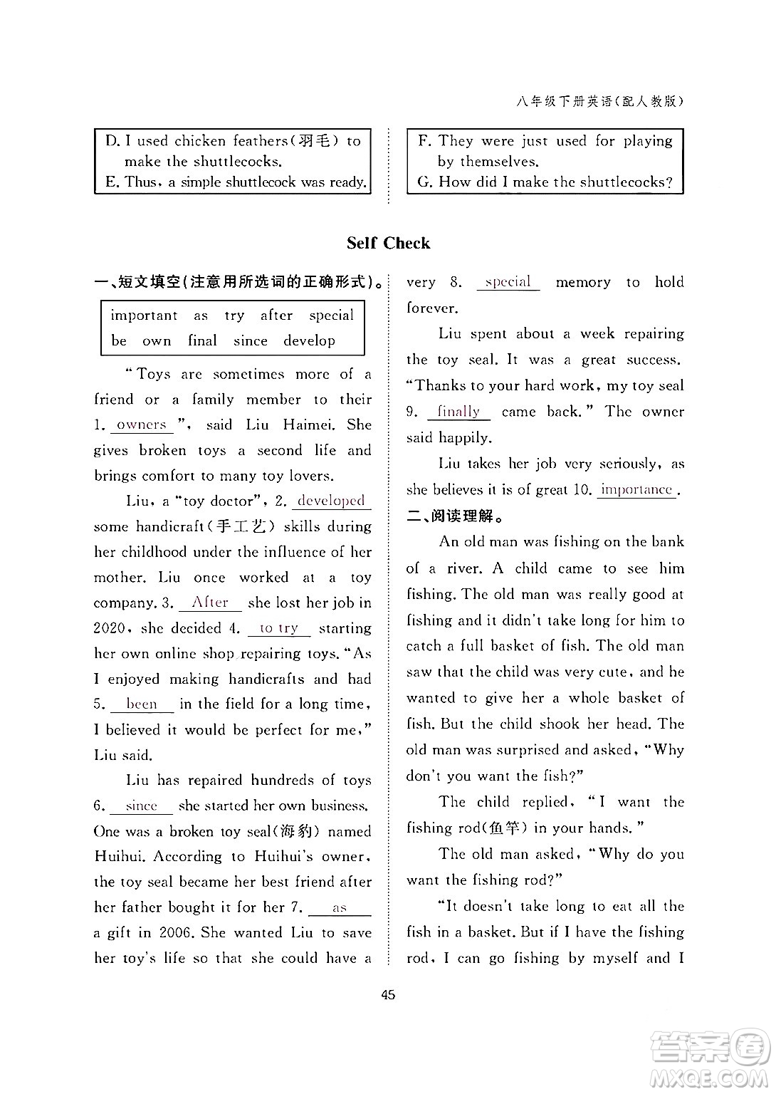 江西教育出版社2024年春英語作業(yè)本八年級(jí)英語下冊人教PEP版答案