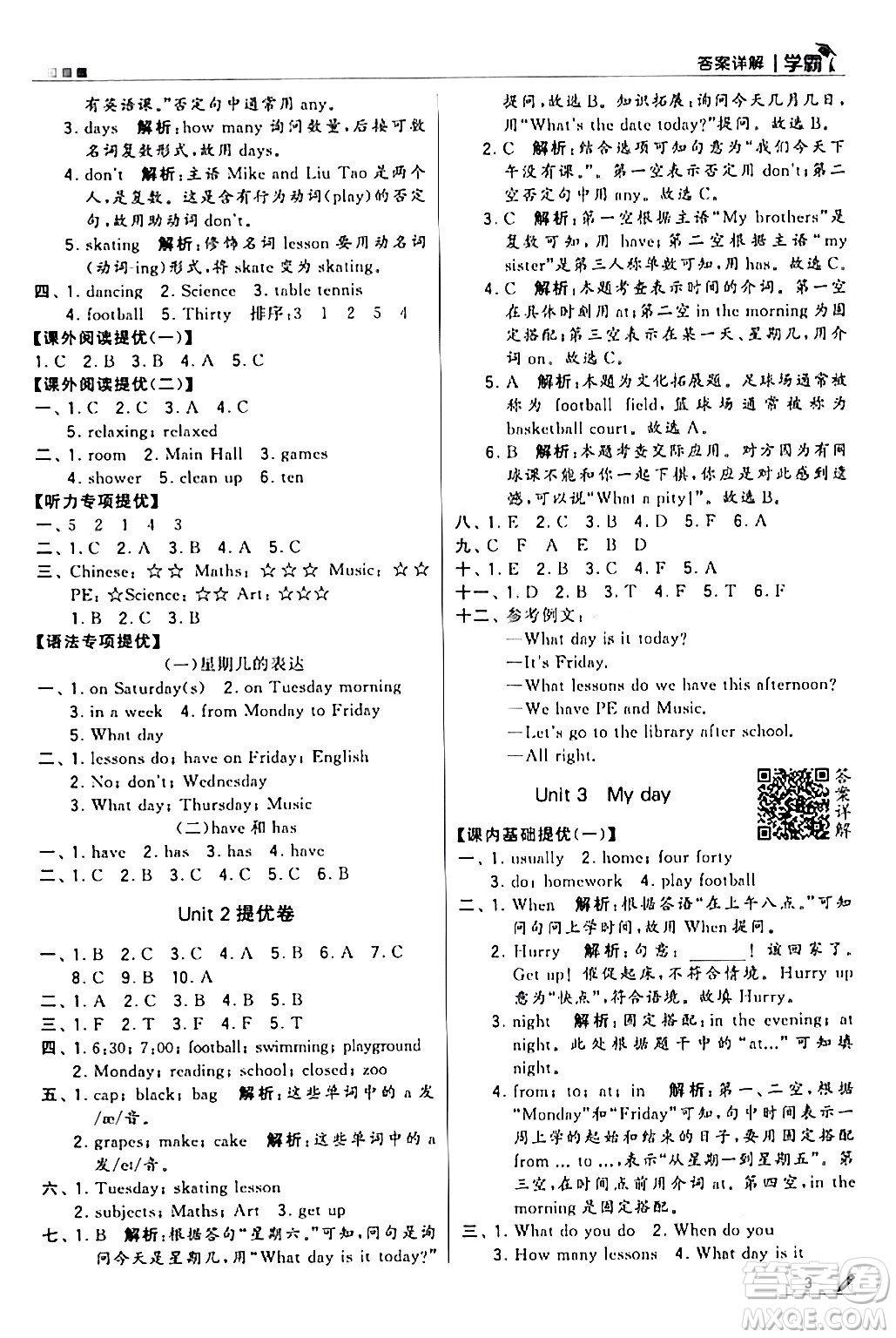 甘肅少年兒童出版社2024年春5星學霸四年級英語下冊蘇教版答案