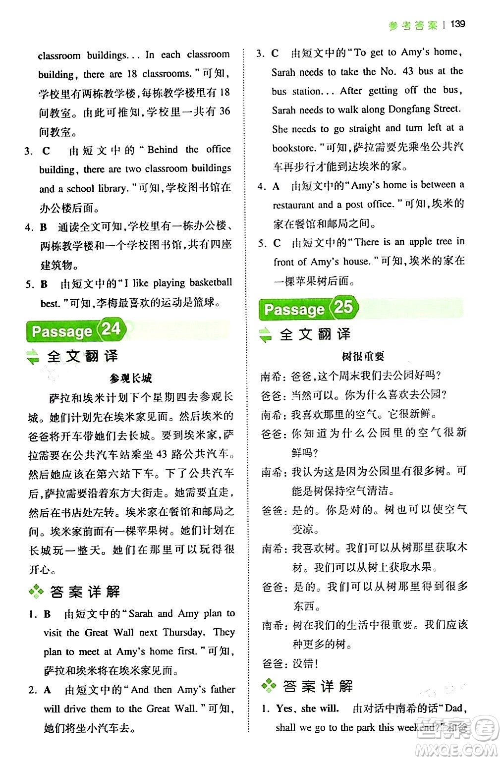 江西人民出版社2024年春一本閱讀題小學(xué)英語(yǔ)閱讀訓(xùn)練100篇五年級(jí)英語(yǔ)下冊(cè)通用版答案