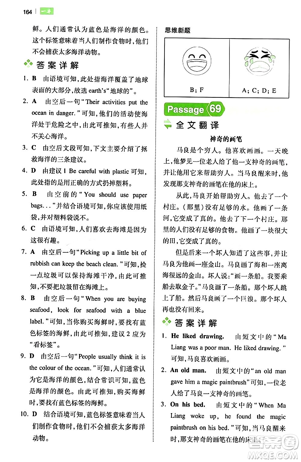 江西人民出版社2024年春一本閱讀題小學(xué)英語(yǔ)閱讀訓(xùn)練100篇五年級(jí)英語(yǔ)下冊(cè)通用版答案