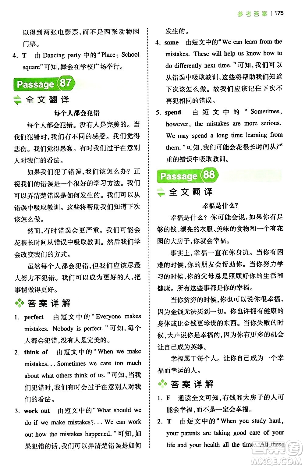 江西人民出版社2024年春一本閱讀題小學(xué)英語(yǔ)閱讀訓(xùn)練100篇五年級(jí)英語(yǔ)下冊(cè)通用版答案