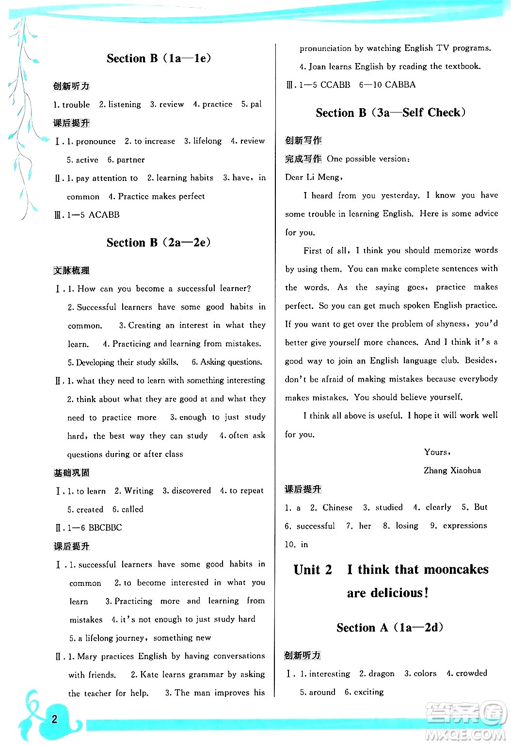 福建人民出版社2024年春頂尖課課練九年級(jí)英語下冊(cè)人教版答案