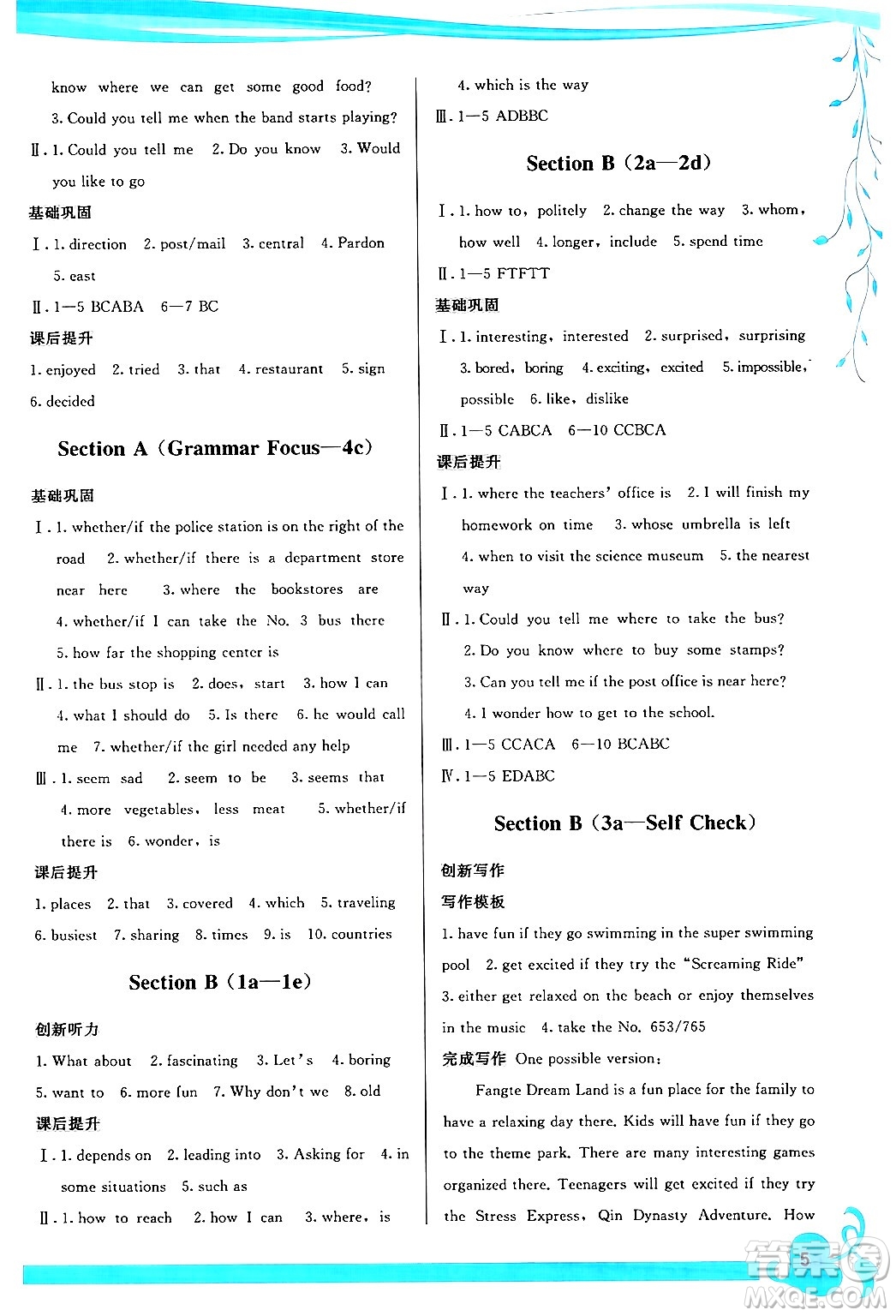 福建人民出版社2024年春頂尖課課練九年級(jí)英語下冊(cè)人教版答案