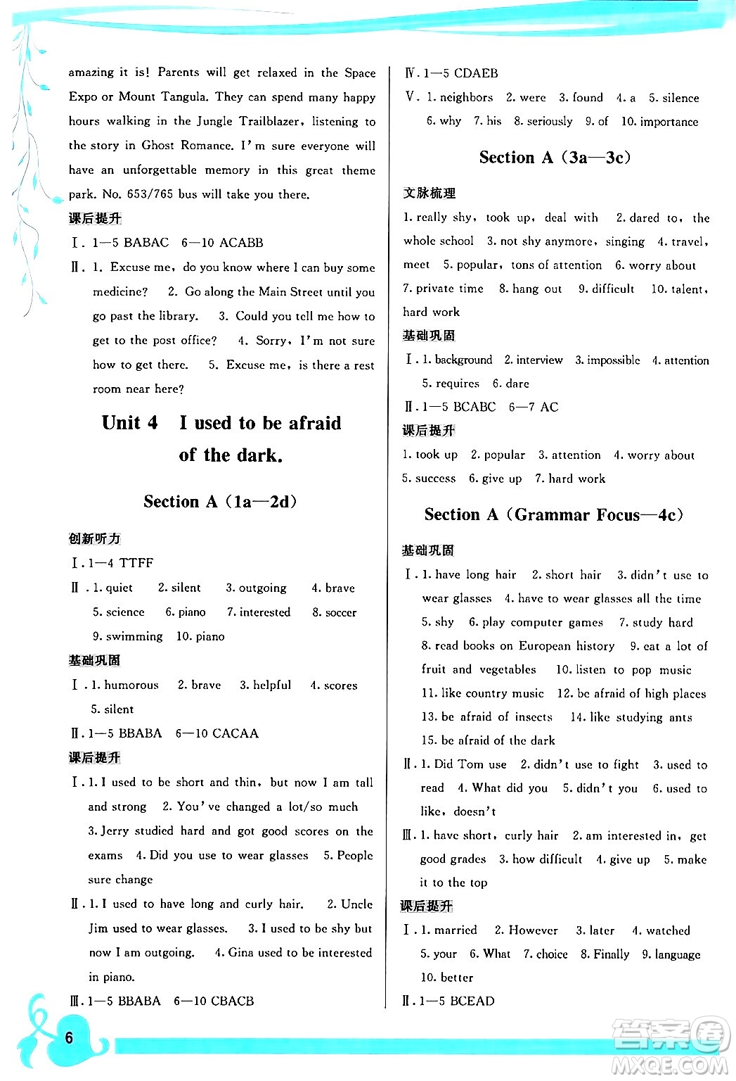 福建人民出版社2024年春頂尖課課練九年級(jí)英語下冊(cè)人教版答案