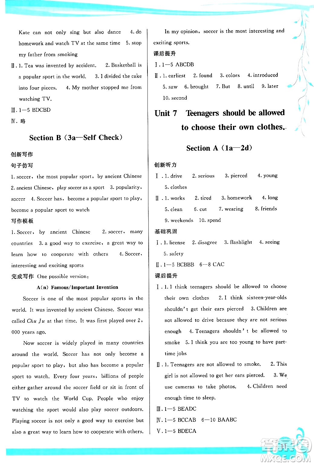 福建人民出版社2024年春頂尖課課練九年級(jí)英語下冊(cè)人教版答案