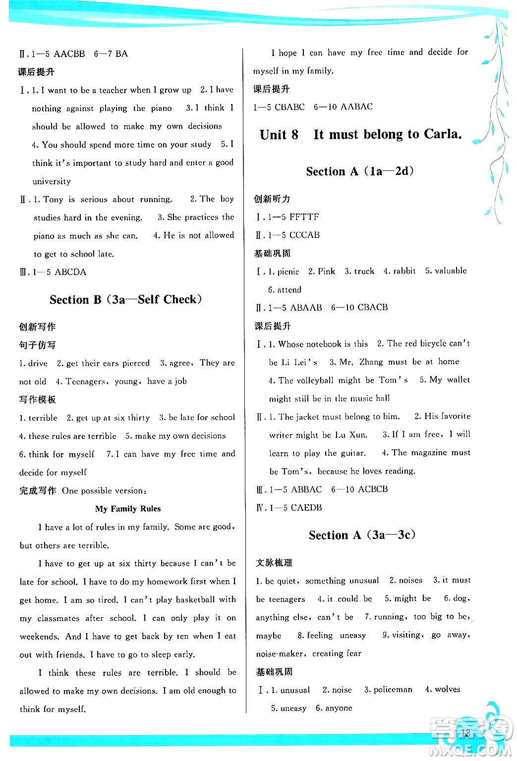 福建人民出版社2024年春頂尖課課練九年級(jí)英語下冊(cè)人教版答案