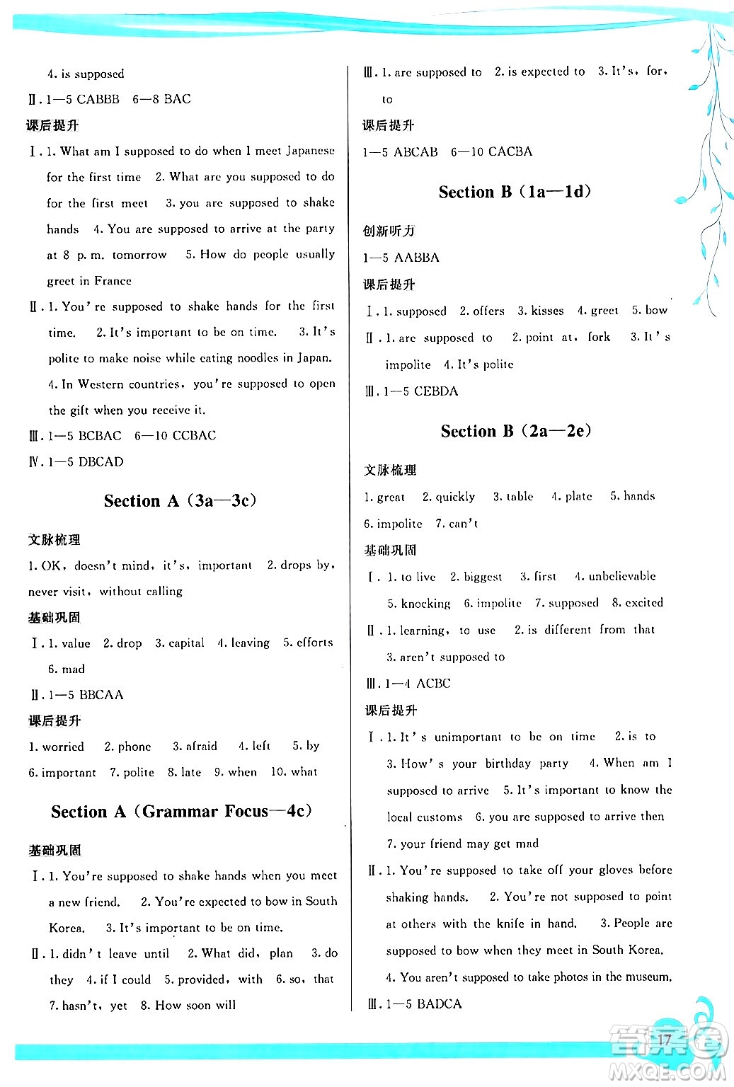 福建人民出版社2024年春頂尖課課練九年級(jí)英語下冊(cè)人教版答案