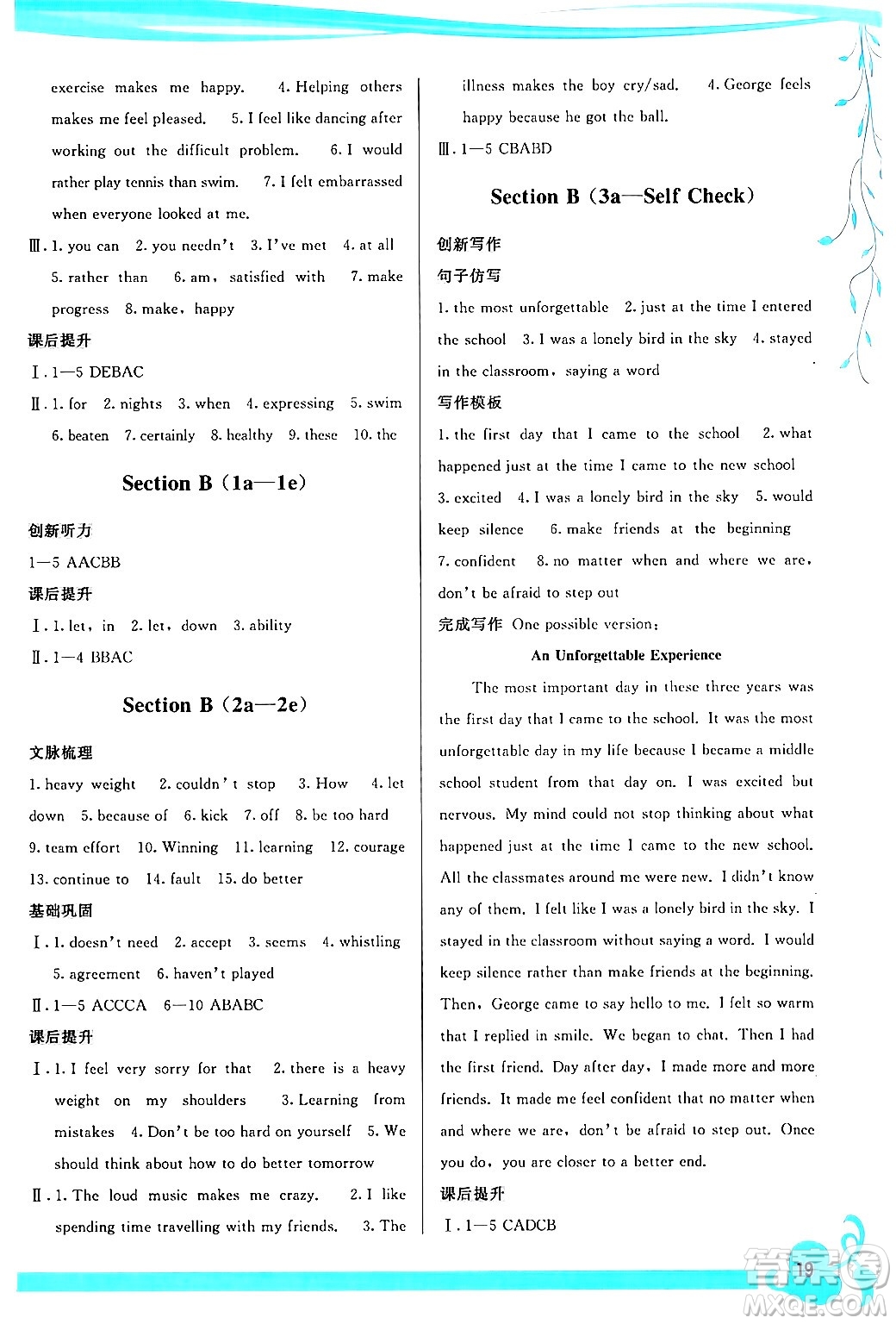 福建人民出版社2024年春頂尖課課練九年級(jí)英語下冊(cè)人教版答案