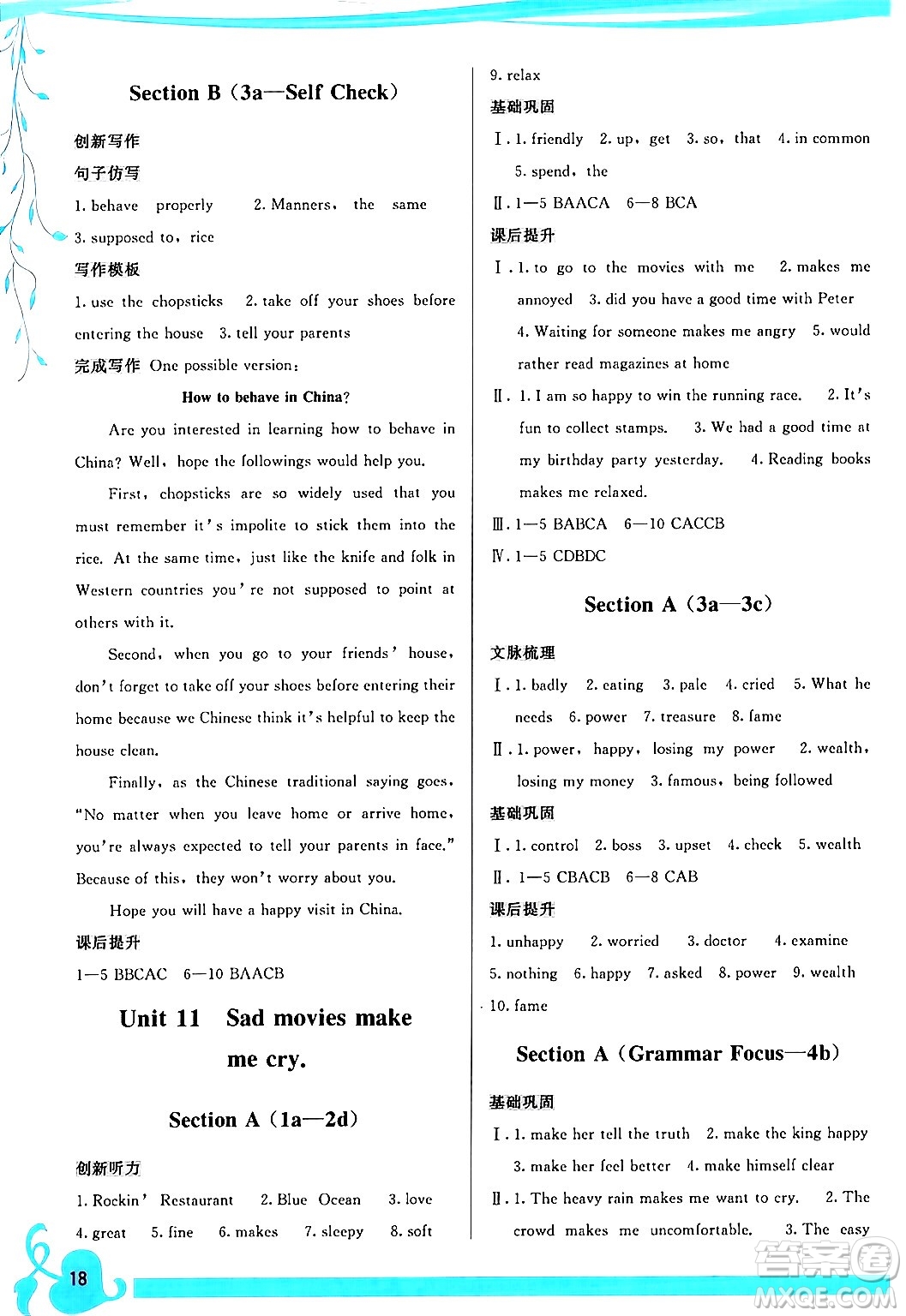 福建人民出版社2024年春頂尖課課練九年級(jí)英語下冊(cè)人教版答案