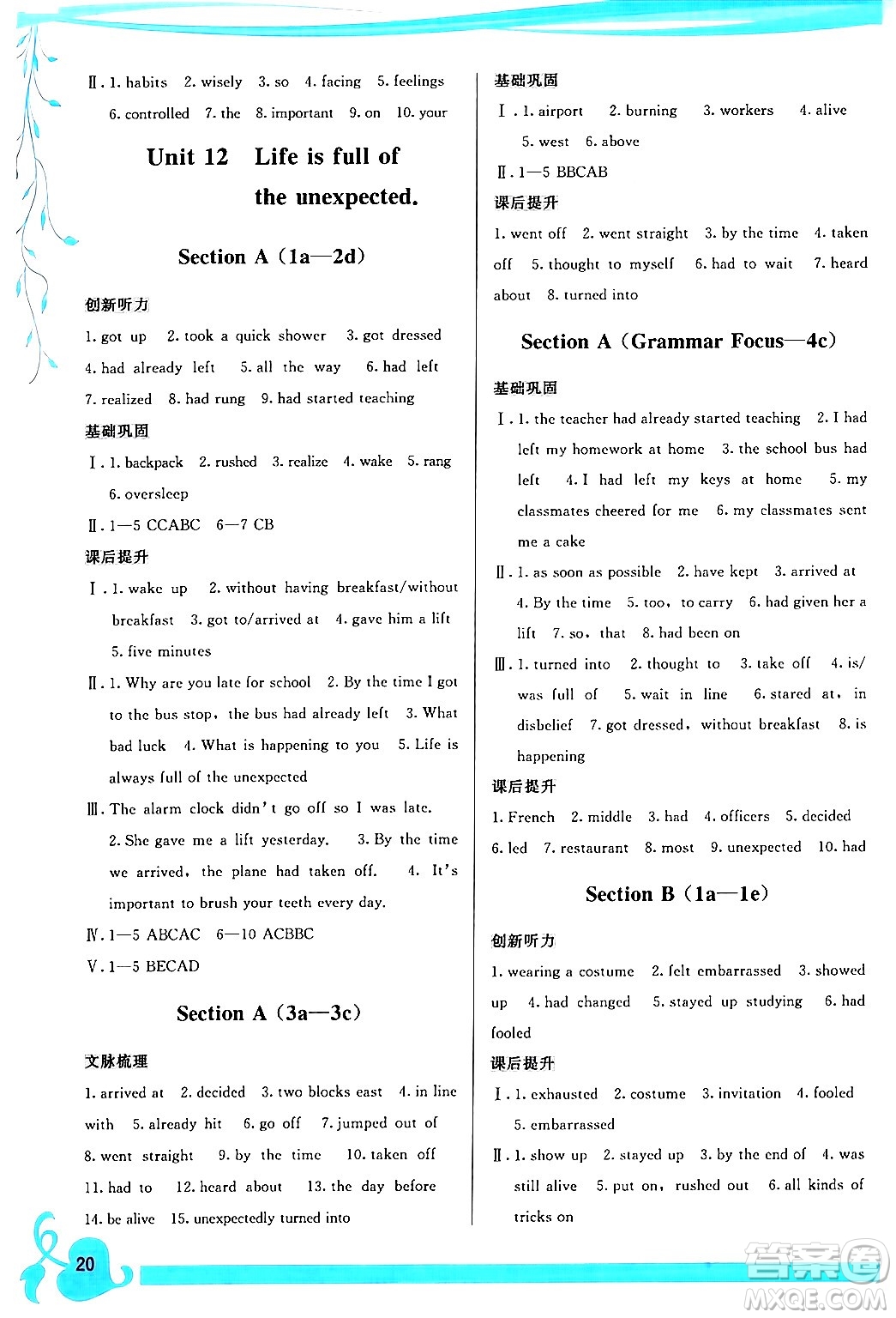 福建人民出版社2024年春頂尖課課練九年級(jí)英語下冊(cè)人教版答案