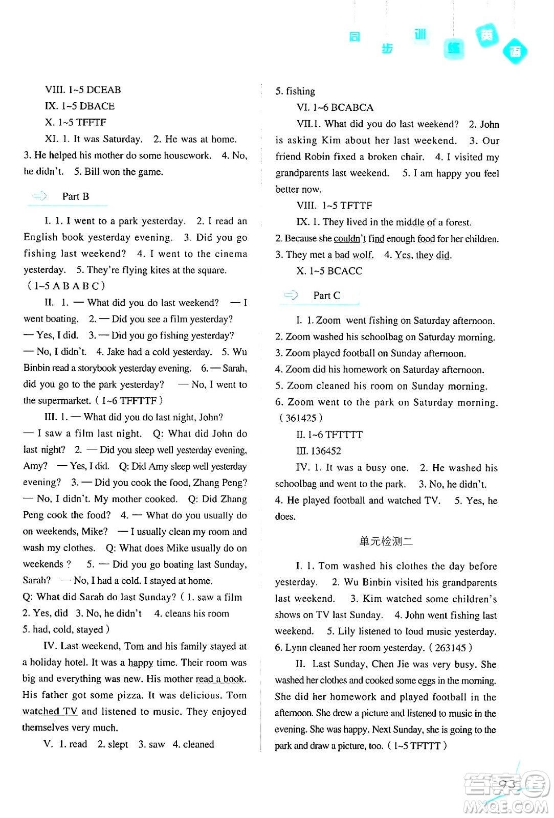 河北人民出版社2024年春同步訓(xùn)練六年級(jí)英語(yǔ)下冊(cè)人教版答案