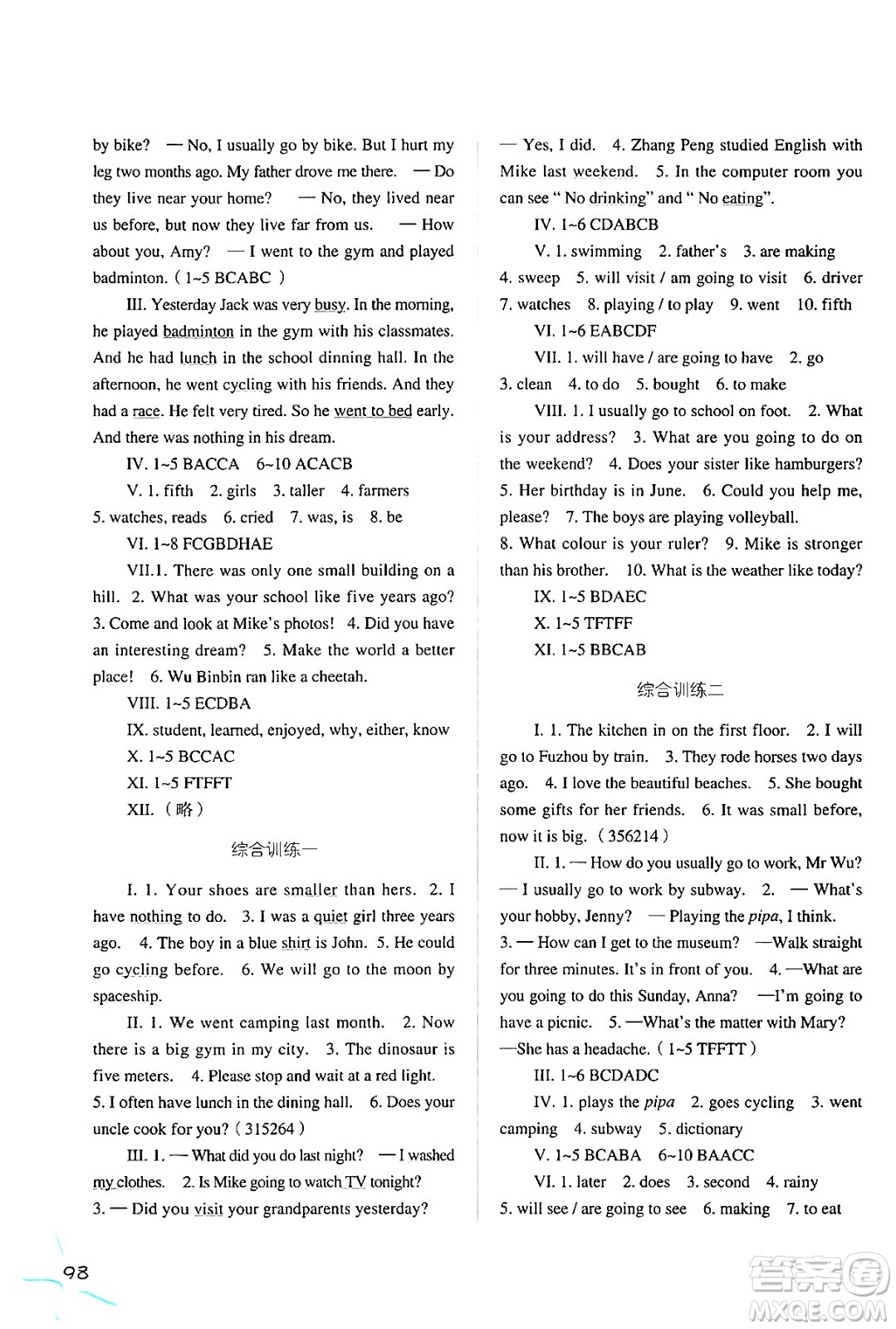 河北人民出版社2024年春同步訓(xùn)練六年級(jí)英語(yǔ)下冊(cè)人教版答案