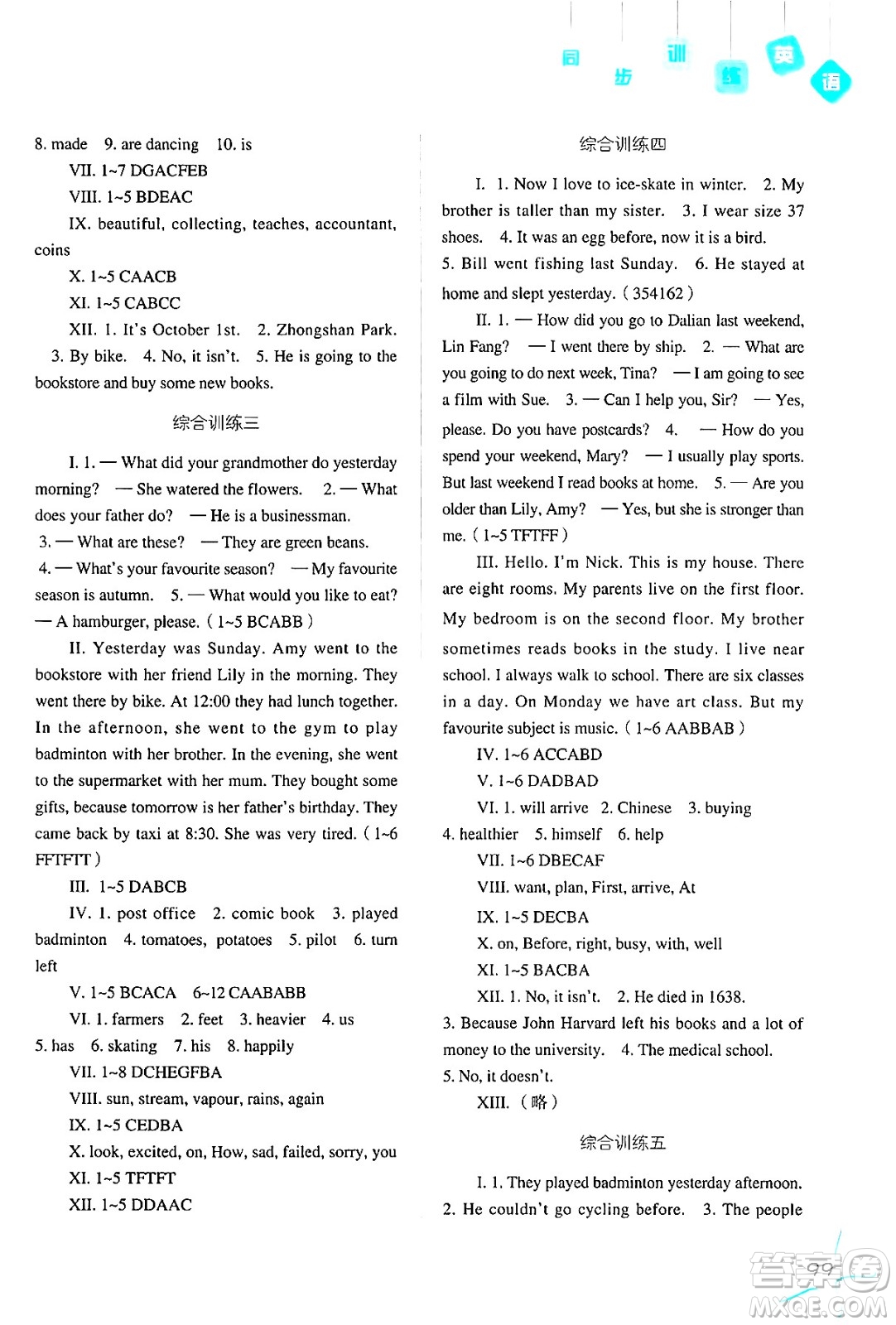 河北人民出版社2024年春同步訓(xùn)練六年級(jí)英語(yǔ)下冊(cè)人教版答案