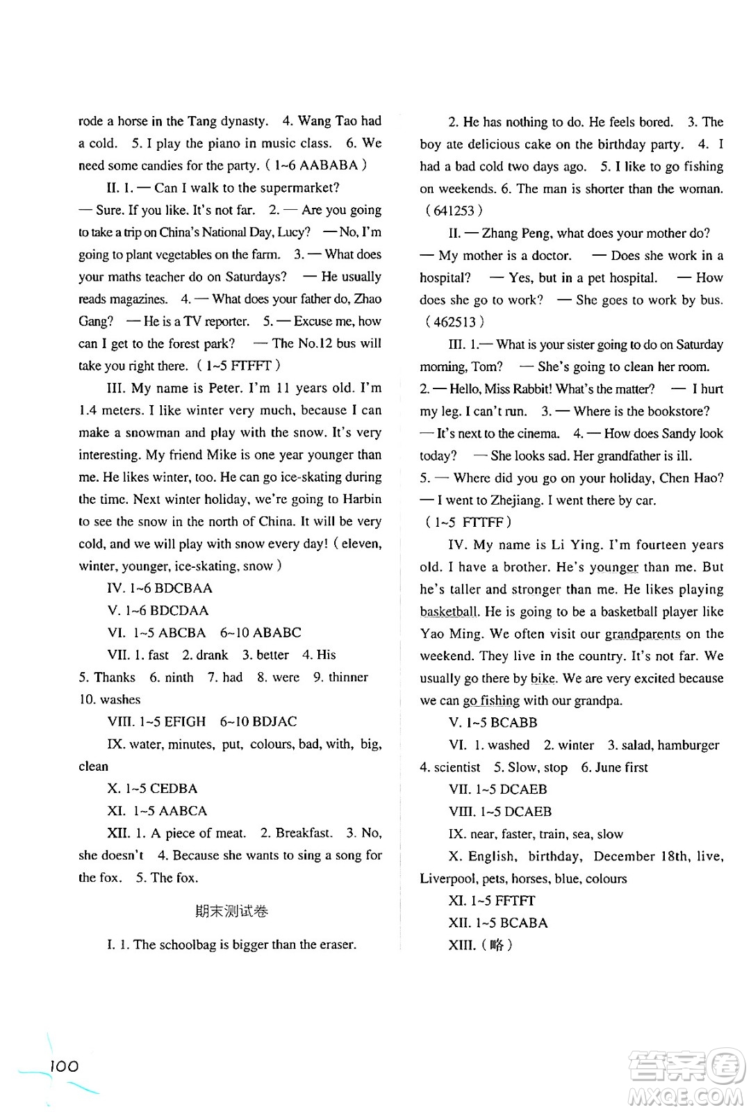 河北人民出版社2024年春同步訓(xùn)練六年級(jí)英語(yǔ)下冊(cè)人教版答案