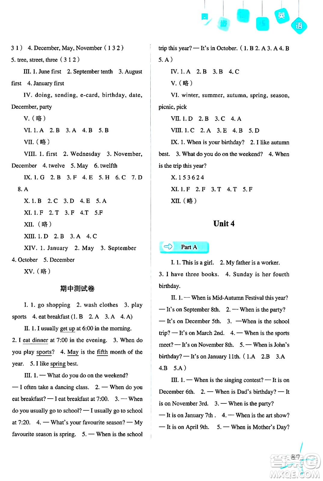 河北人民出版社2024年春同步訓(xùn)練五年級英語下冊人教版答案