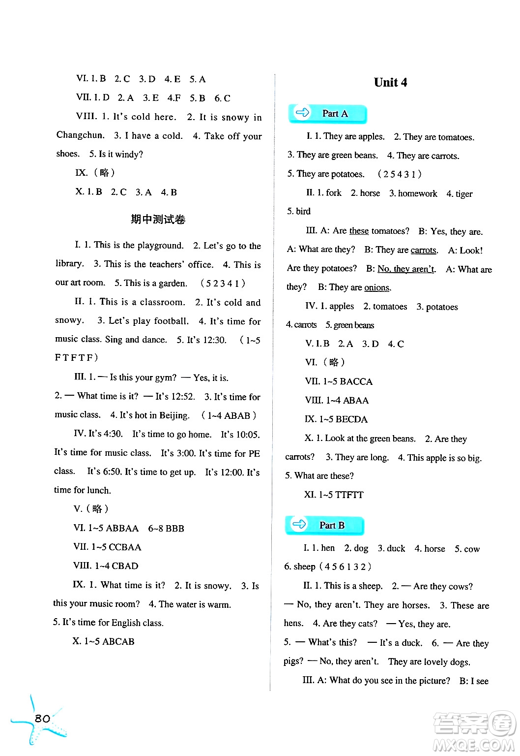 河北人民出版社2024年春同步訓(xùn)練四年級(jí)英語(yǔ)下冊(cè)人教版答案