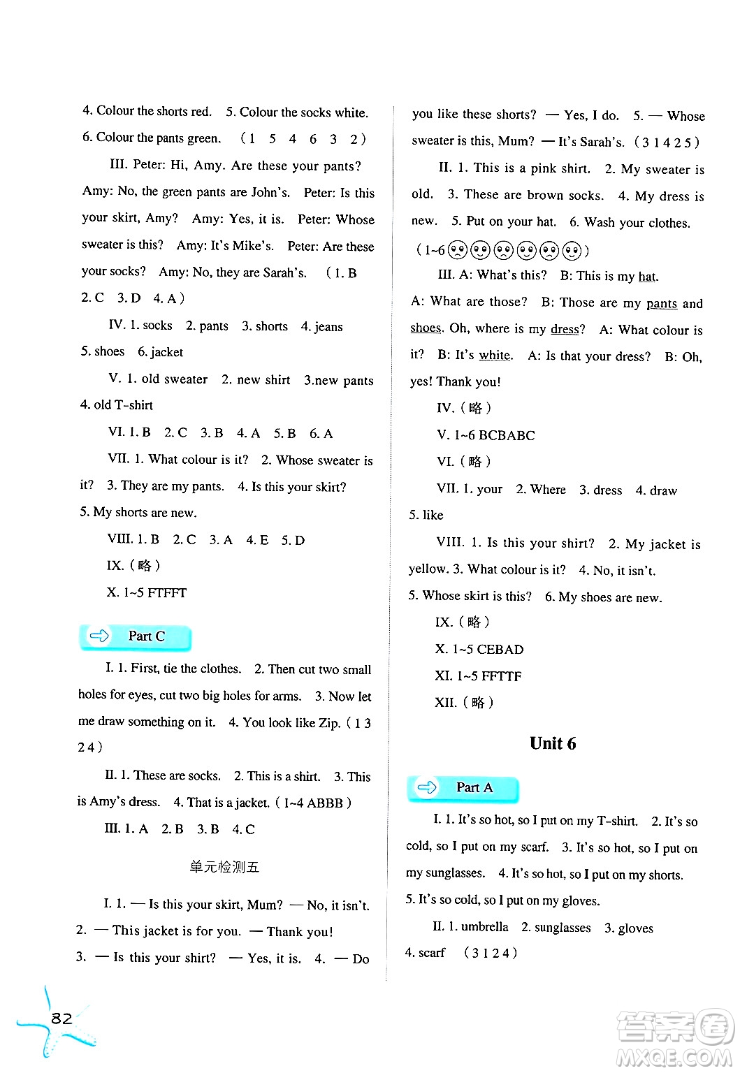 河北人民出版社2024年春同步訓(xùn)練四年級(jí)英語(yǔ)下冊(cè)人教版答案