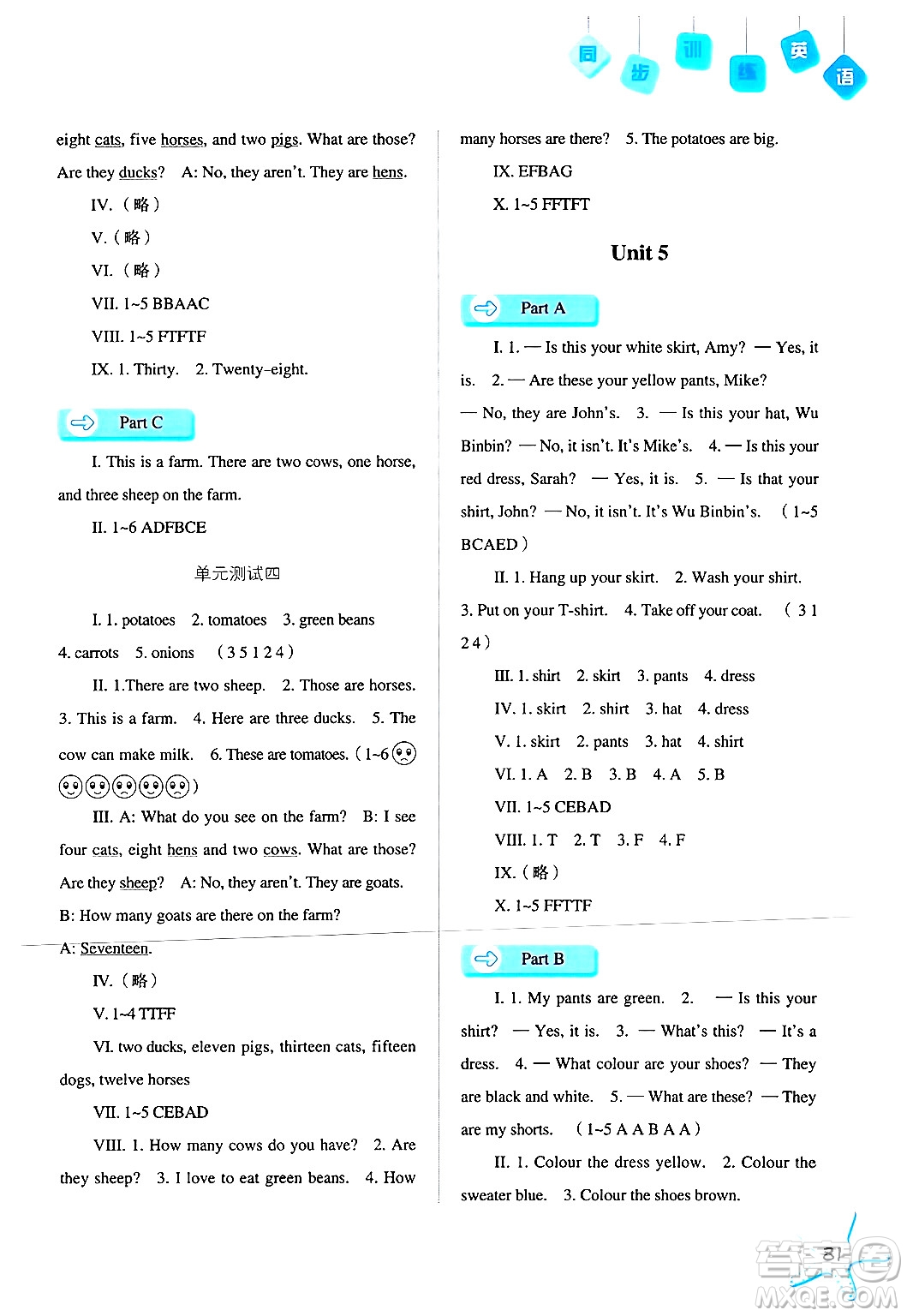 河北人民出版社2024年春同步訓(xùn)練四年級(jí)英語(yǔ)下冊(cè)人教版答案