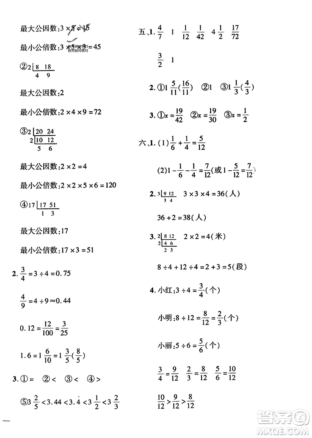 濟(jì)南出版社2024年春黃岡360度定制密卷五年級(jí)數(shù)學(xué)下冊(cè)冀教版參考答案