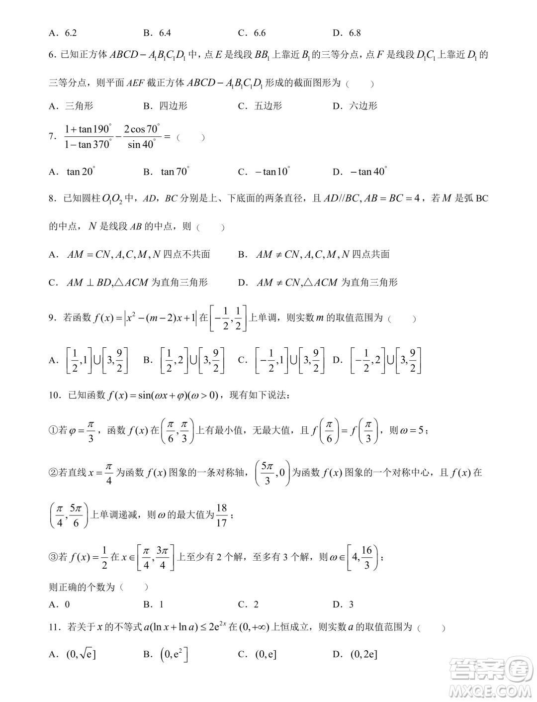 華大新高考聯(lián)盟2024屆高三4月聯(lián)考理科數(shù)學全國卷試題答案