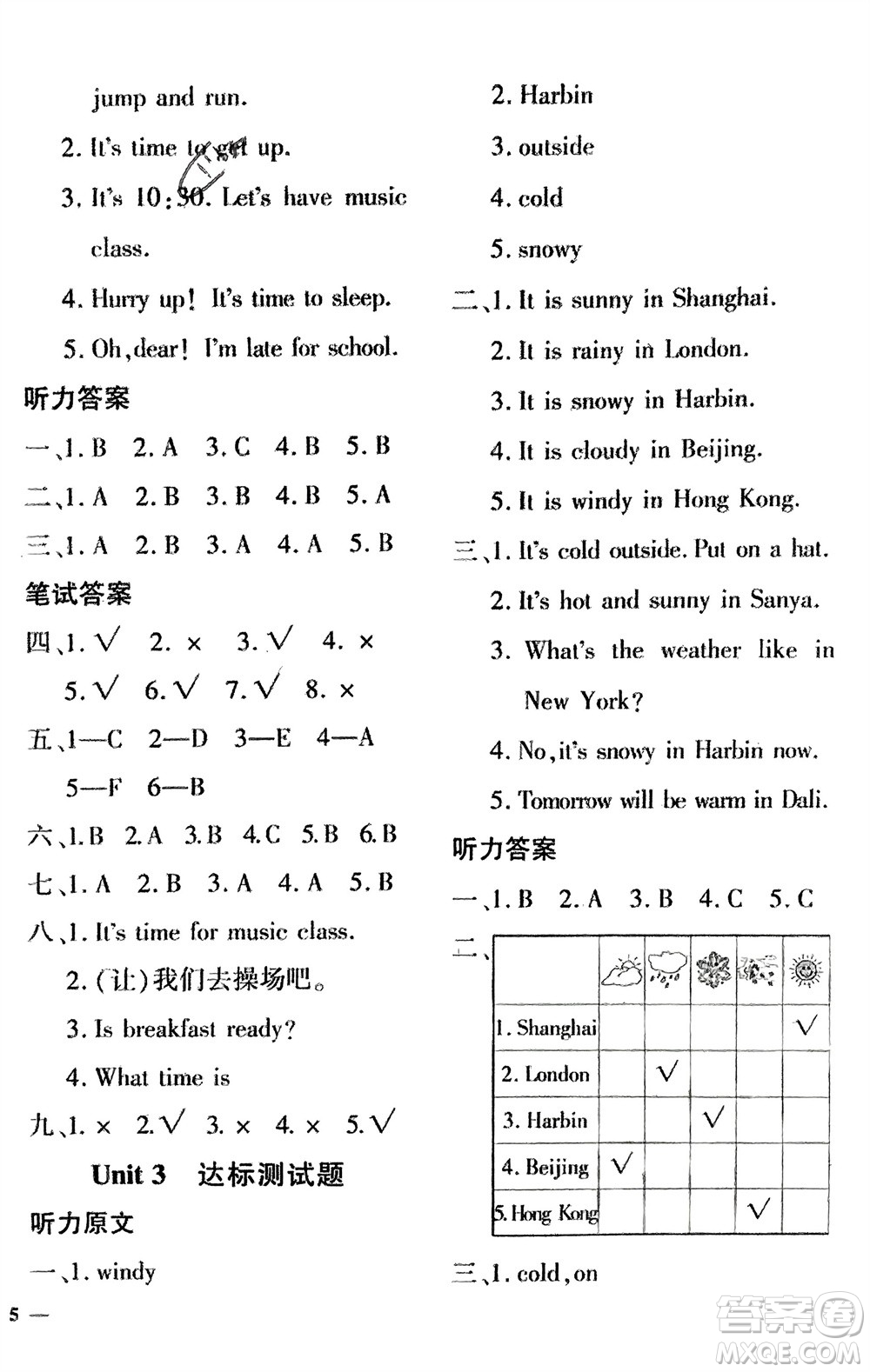 濟南出版社2024年春黃岡360度定制密卷四年級英語下冊人教版參考答案