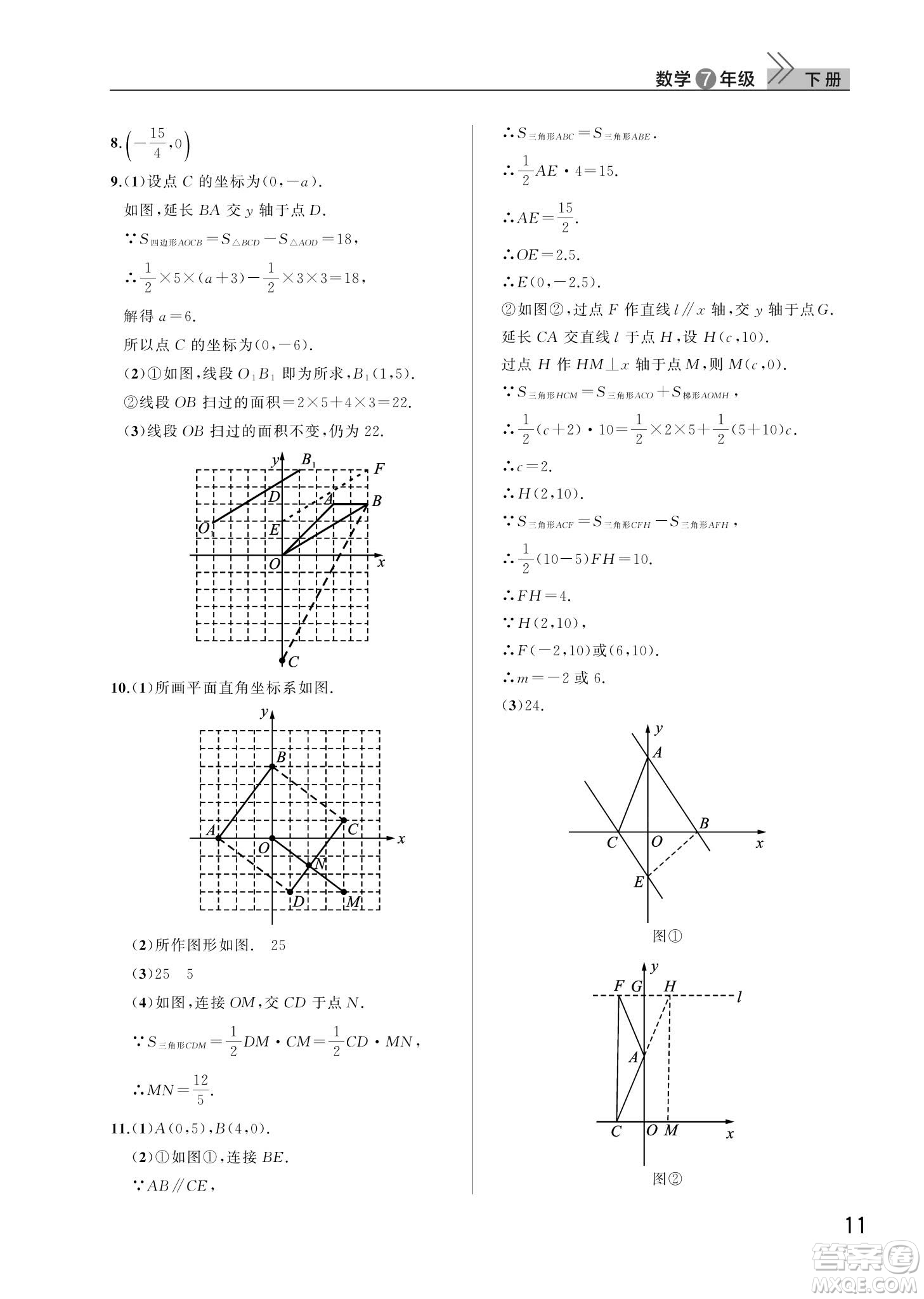 武漢出版社2024年春智慧學習天天向上課堂作業(yè)七年級數(shù)學下冊人教版答案