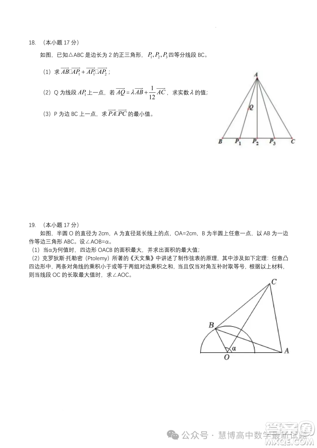 廣東惠州三校聯(lián)考2024年高一下學期第一次月考數(shù)學試題答案