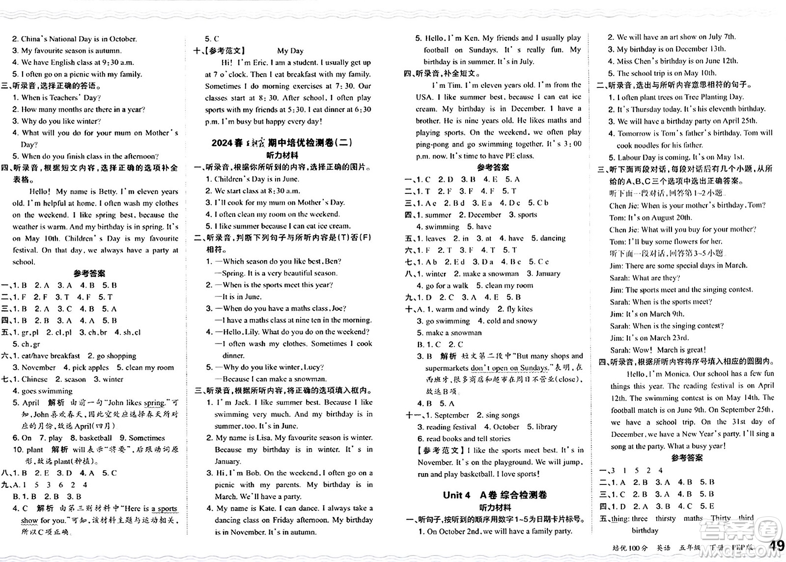 江西人民出版社2024年春王朝霞培優(yōu)100分五年級(jí)英語(yǔ)下冊(cè)人教PEP版答案