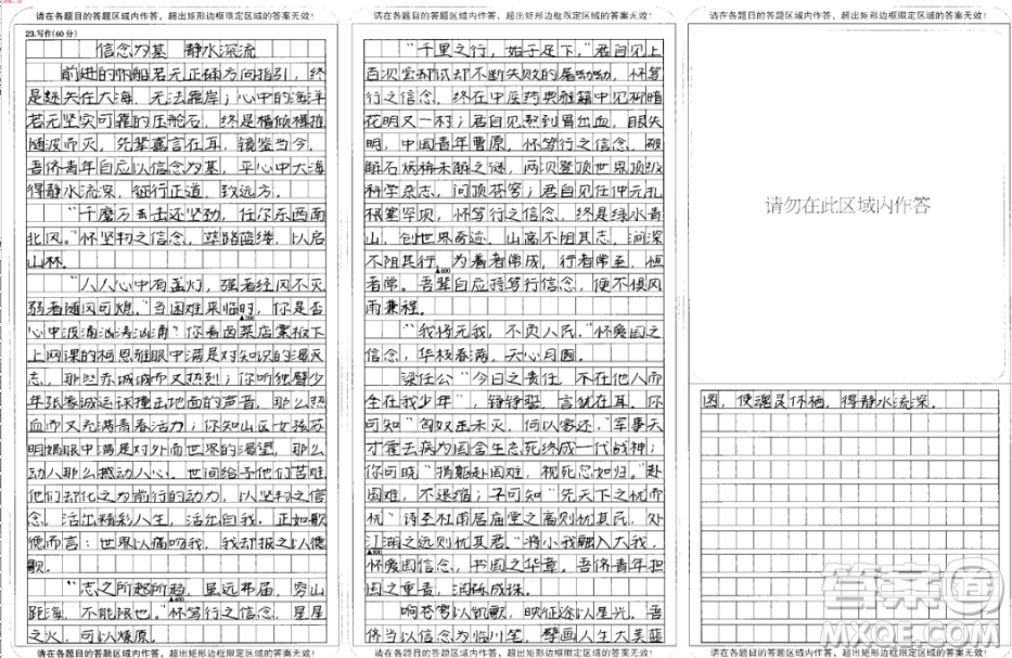 人心里真的有一片海一直在翻滾著材料作文800字 關(guān)于人心里真的有一片海一直在翻滾著的材料作文800字