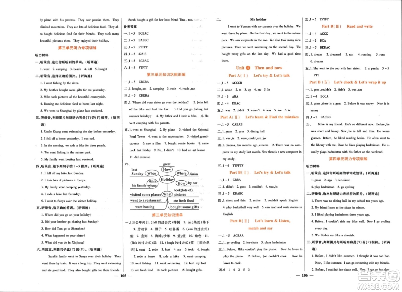 長(zhǎng)江少年兒童出版社2024年春名校課堂內(nèi)外六年級(jí)英語下冊(cè)人教版參考答案