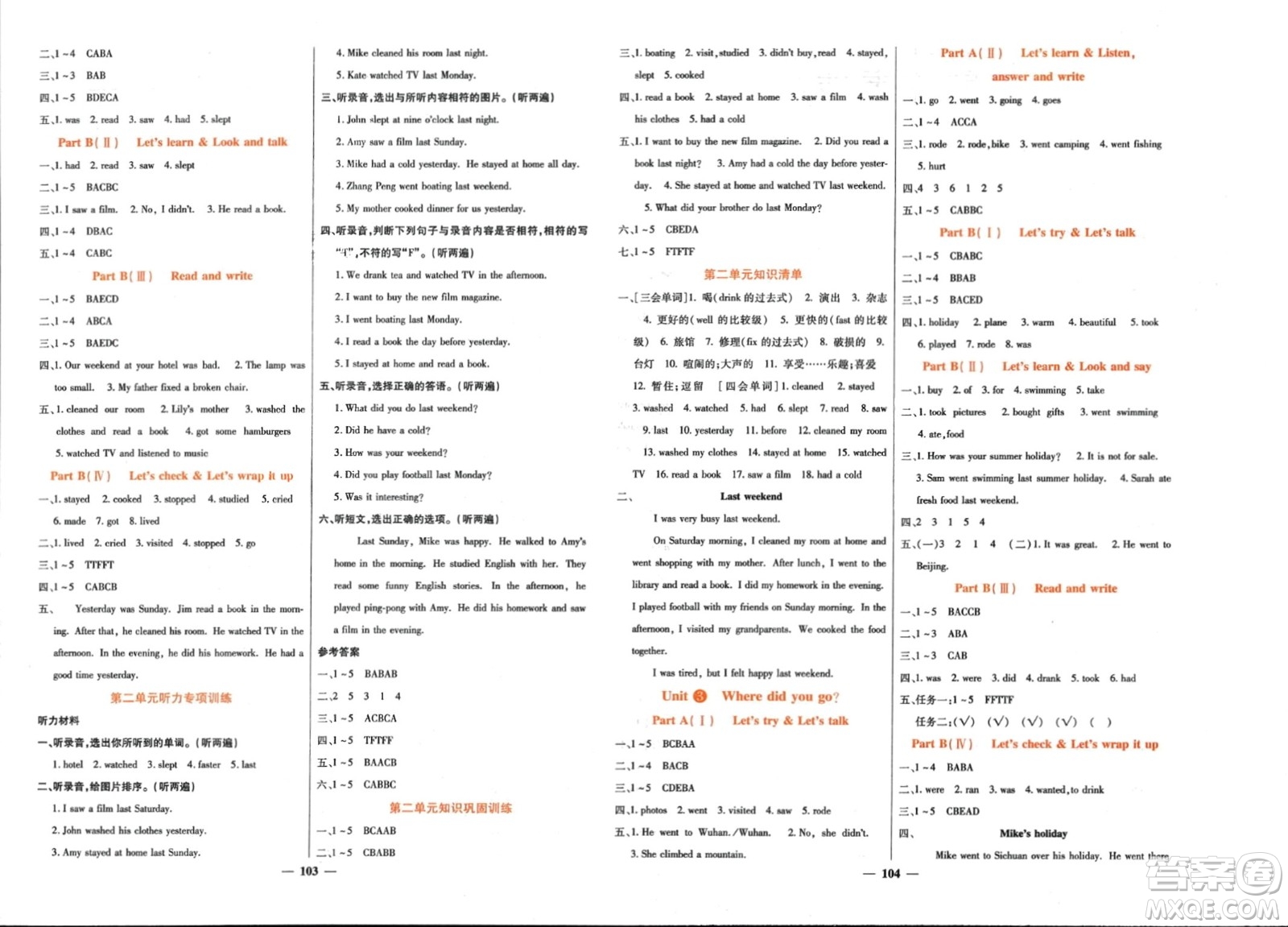 長(zhǎng)江少年兒童出版社2024年春名校課堂內(nèi)外六年級(jí)英語下冊(cè)人教版參考答案