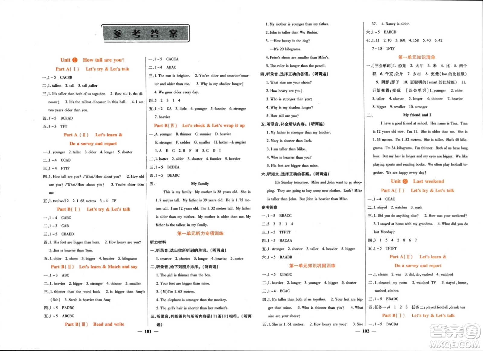 長(zhǎng)江少年兒童出版社2024年春名校課堂內(nèi)外六年級(jí)英語下冊(cè)人教版參考答案