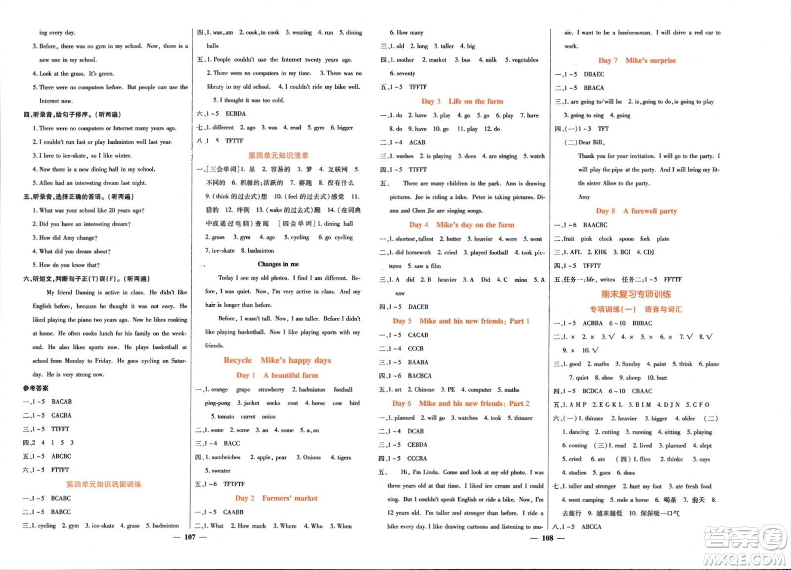 長(zhǎng)江少年兒童出版社2024年春名校課堂內(nèi)外六年級(jí)英語下冊(cè)人教版參考答案