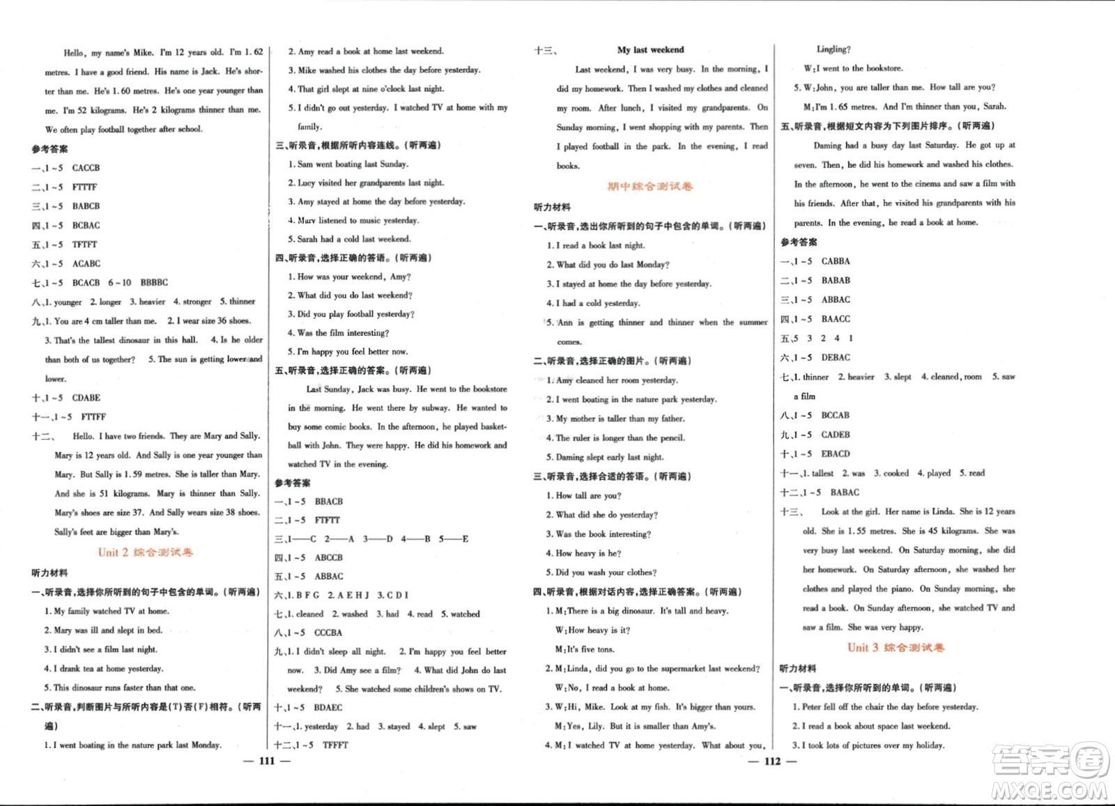 長(zhǎng)江少年兒童出版社2024年春名校課堂內(nèi)外六年級(jí)英語下冊(cè)人教版參考答案