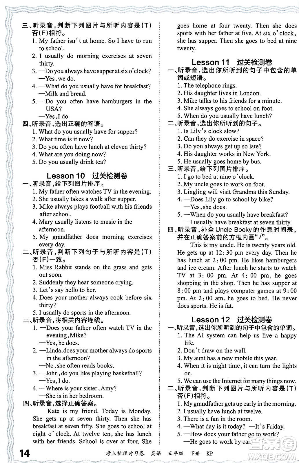 江西人民出版社2024年春王朝霞考點梳理時習(xí)卷五年級英語下冊科普版答案